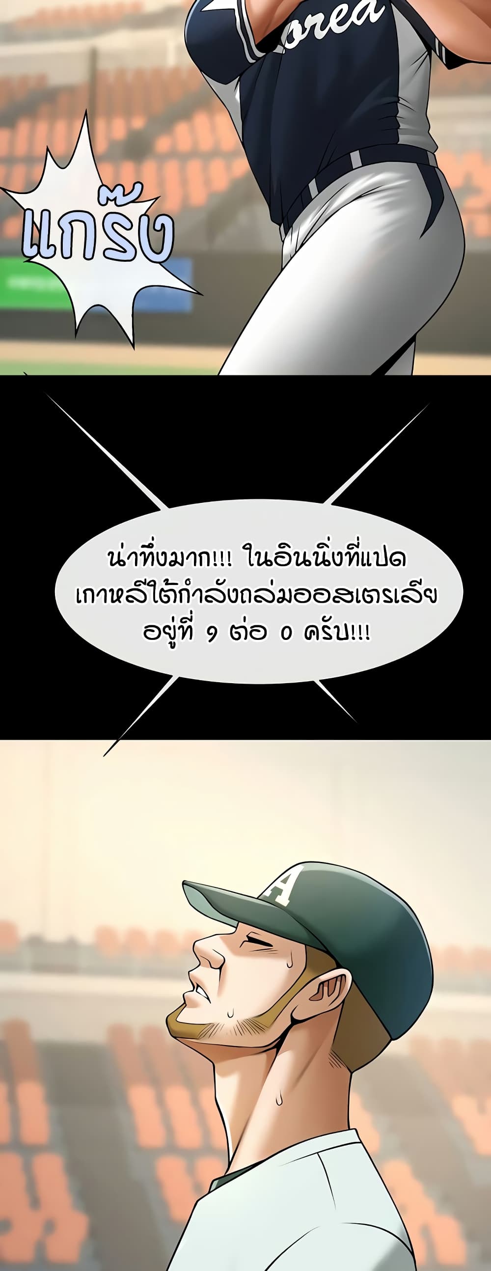 The Cheat Code Hitter Fucks Them All – The Cheat Code Hitter Fucks Them All – ตอนที่ 80 หน้า 45