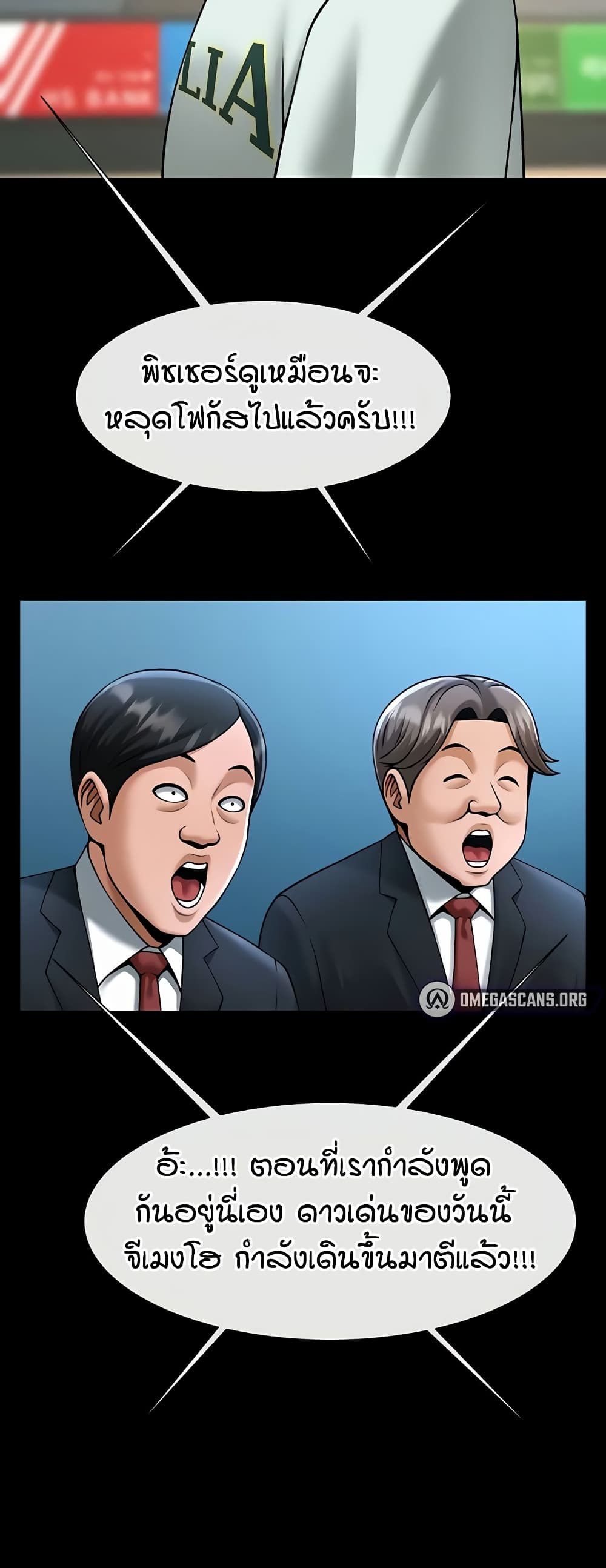 The Cheat Code Hitter Fucks Them All – The Cheat Code Hitter Fucks Them All – ตอนที่ 80 หน้า 46