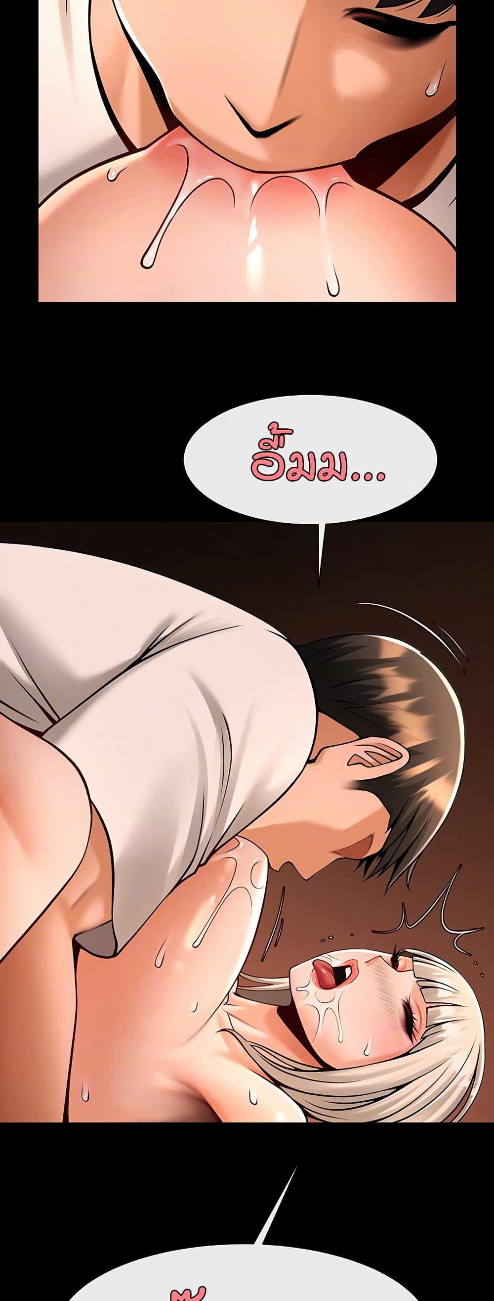The Cheat Code Hitter Fucks Them All – The Cheat Code Hitter Fucks Them All – ตอนที่ 82 หน้า 8