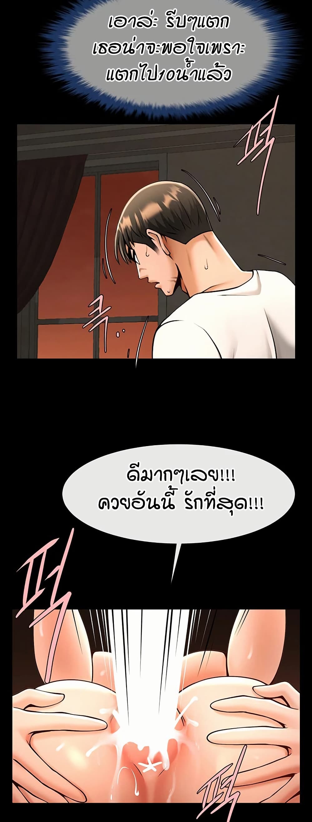 The Cheat Code Hitter Fucks Them All – The Cheat Code Hitter Fucks Them All – ตอนที่ 82 หน้า 13
