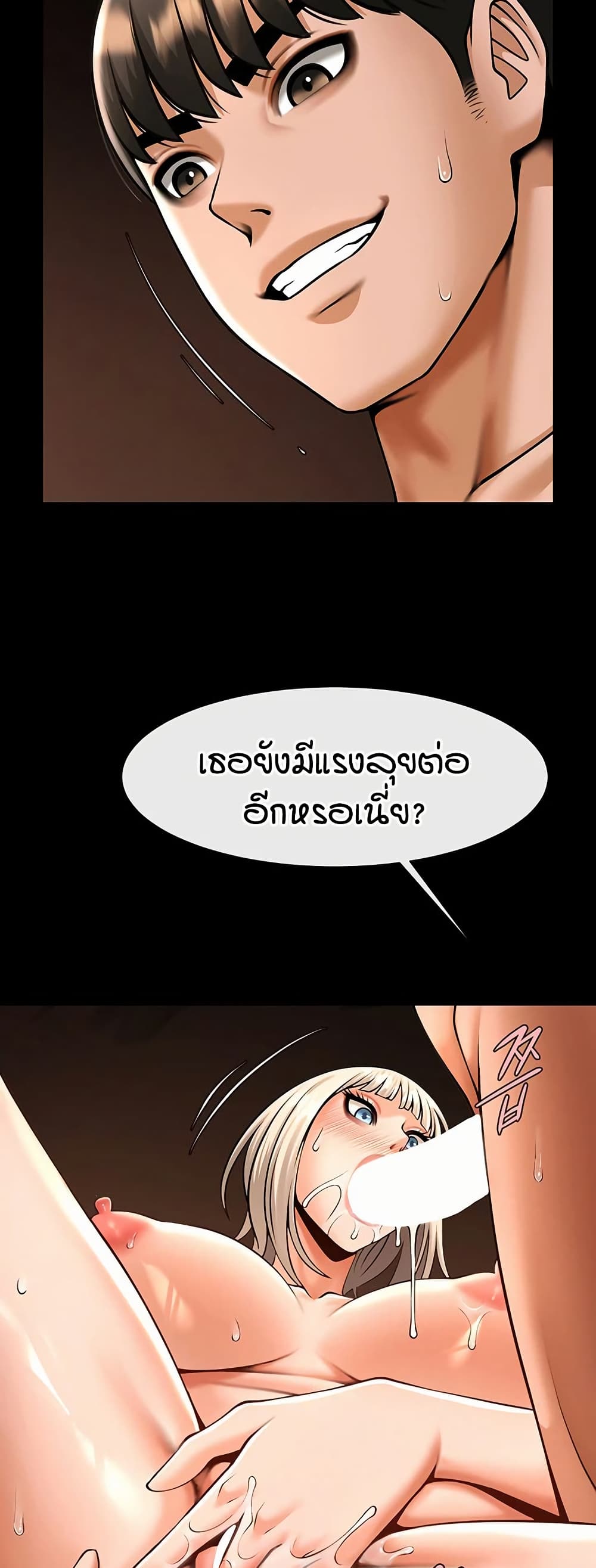 The Cheat Code Hitter Fucks Them All – The Cheat Code Hitter Fucks Them All – ตอนที่ 82 หน้า 20