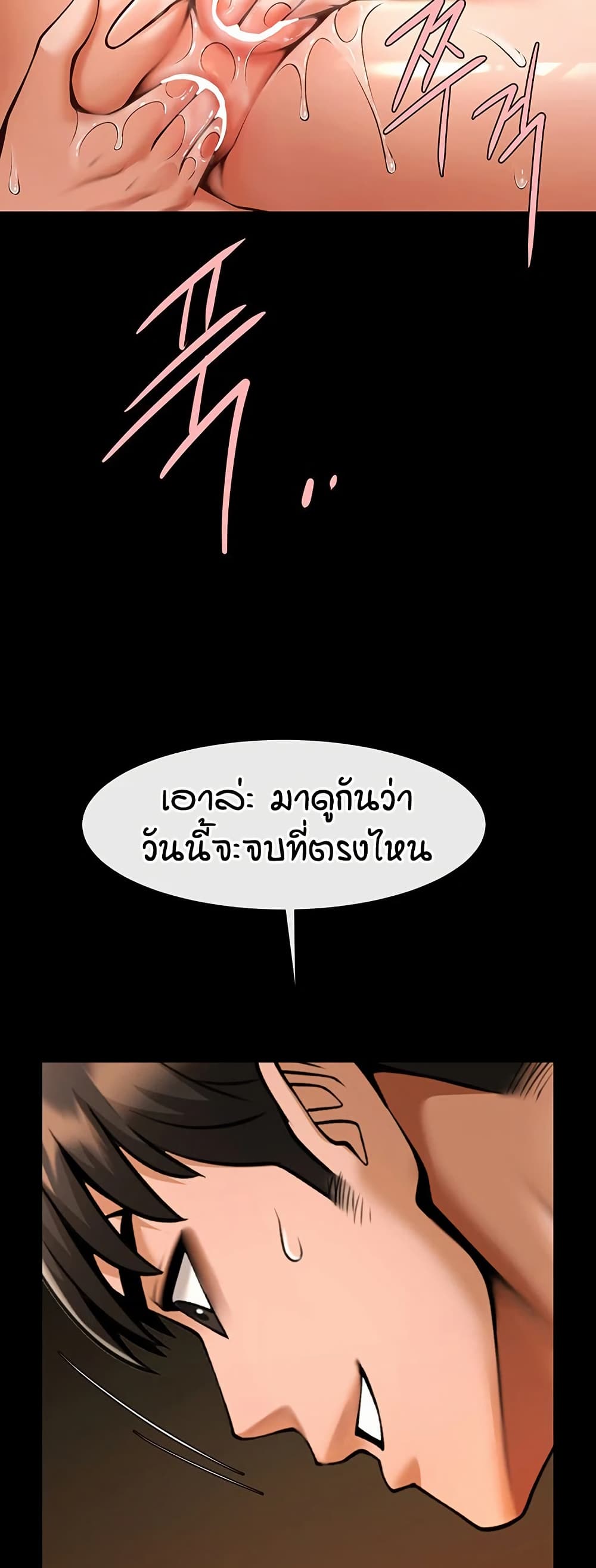 The Cheat Code Hitter Fucks Them All – The Cheat Code Hitter Fucks Them All – ตอนที่ 82 หน้า 21