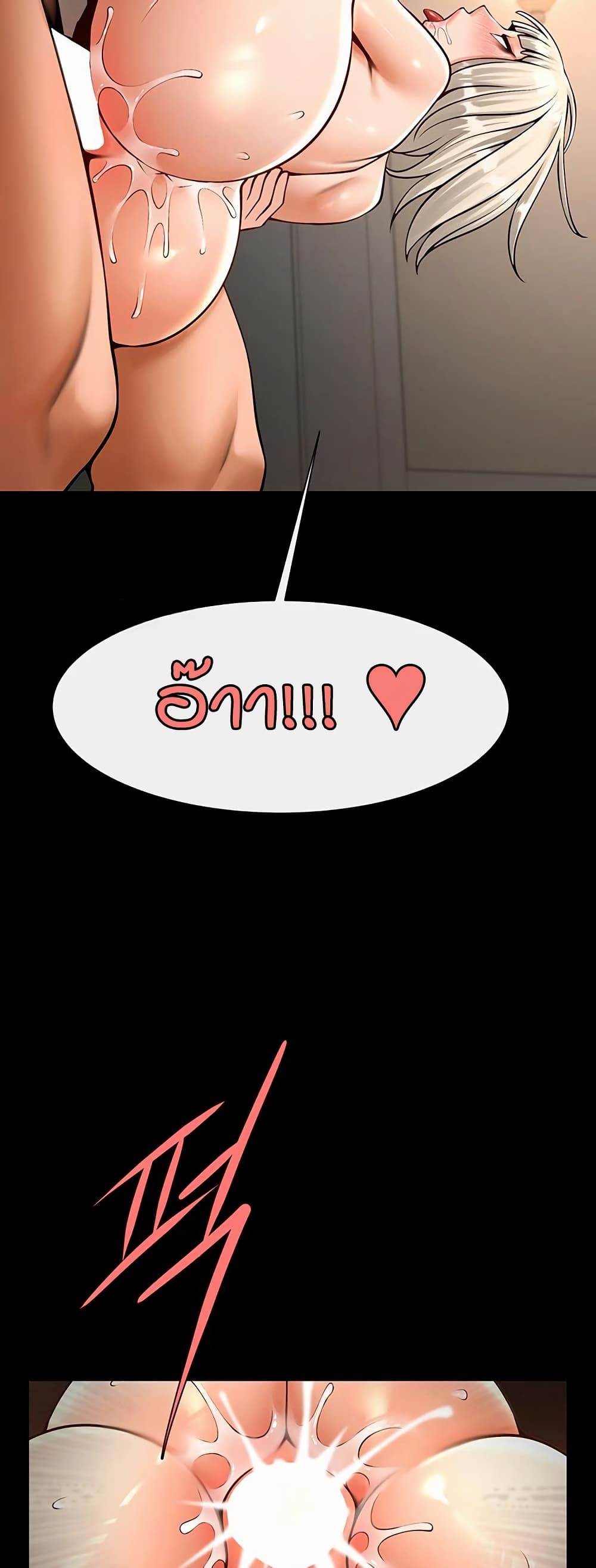 The Cheat Code Hitter Fucks Them All – The Cheat Code Hitter Fucks Them All – ตอนที่ 82 หน้า 26