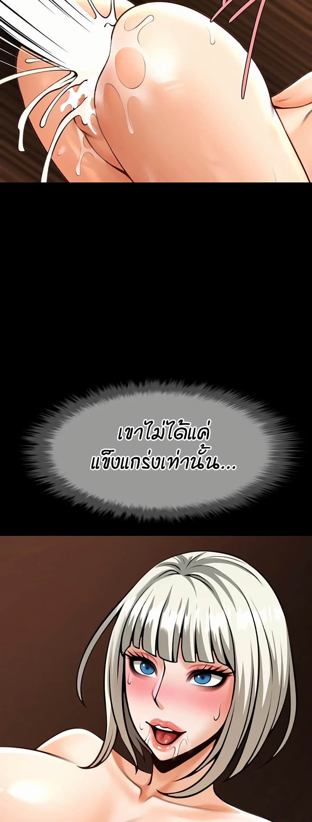 The Cheat Code Hitter Fucks Them All – The Cheat Code Hitter Fucks Them All – ตอนที่ 82 หน้า 31