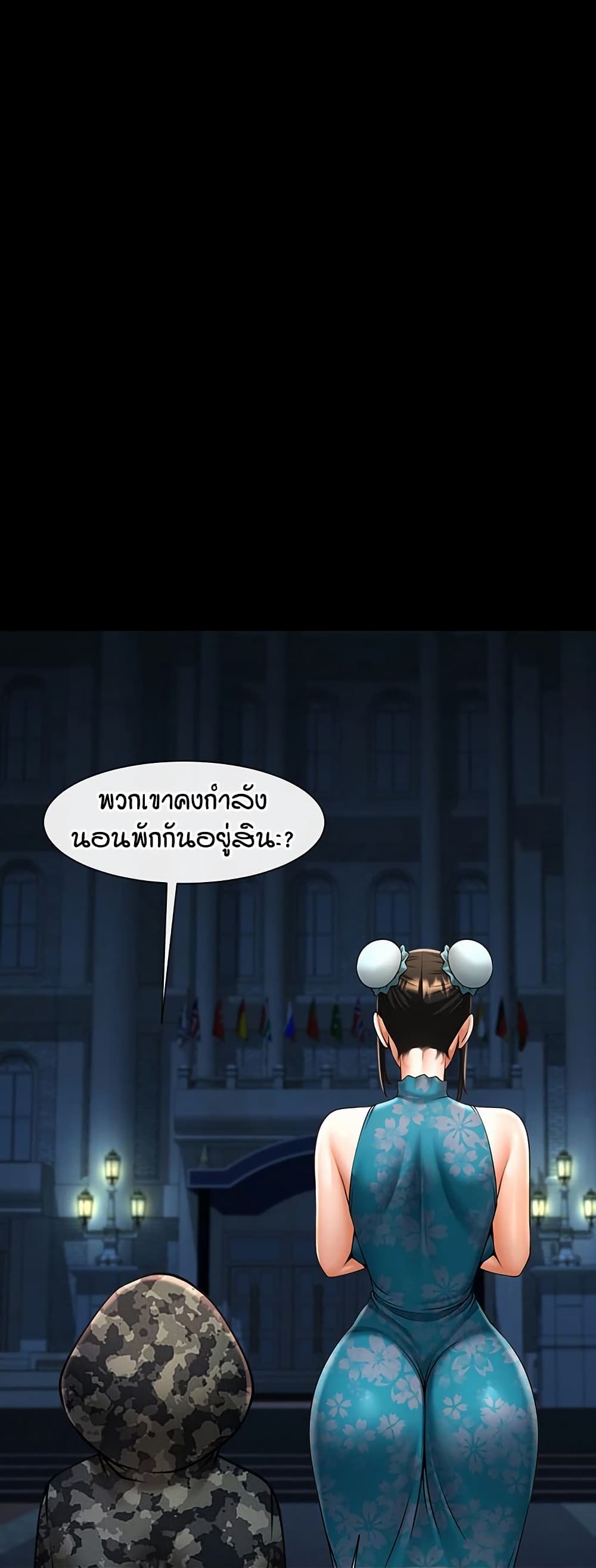 The Cheat Code Hitter Fucks Them All – The Cheat Code Hitter Fucks Them All – ตอนที่ 82 หน้า 41