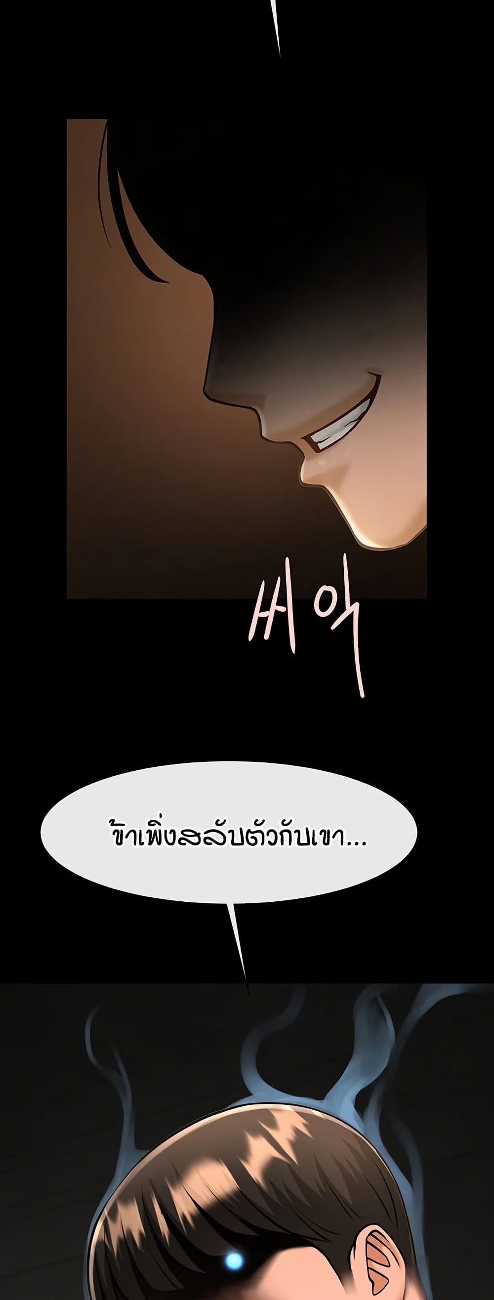 The Cheat Code Hitter Fucks Them All – The Cheat Code Hitter Fucks Them All – ตอนที่ 82 หน้า 48
