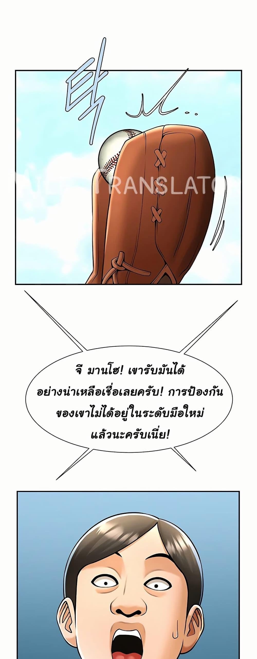 The Cheat Code Hitter Fucks Them All – The Cheat Code Hitter Fucks Them All – ตอนที่ 84 หน้า 1