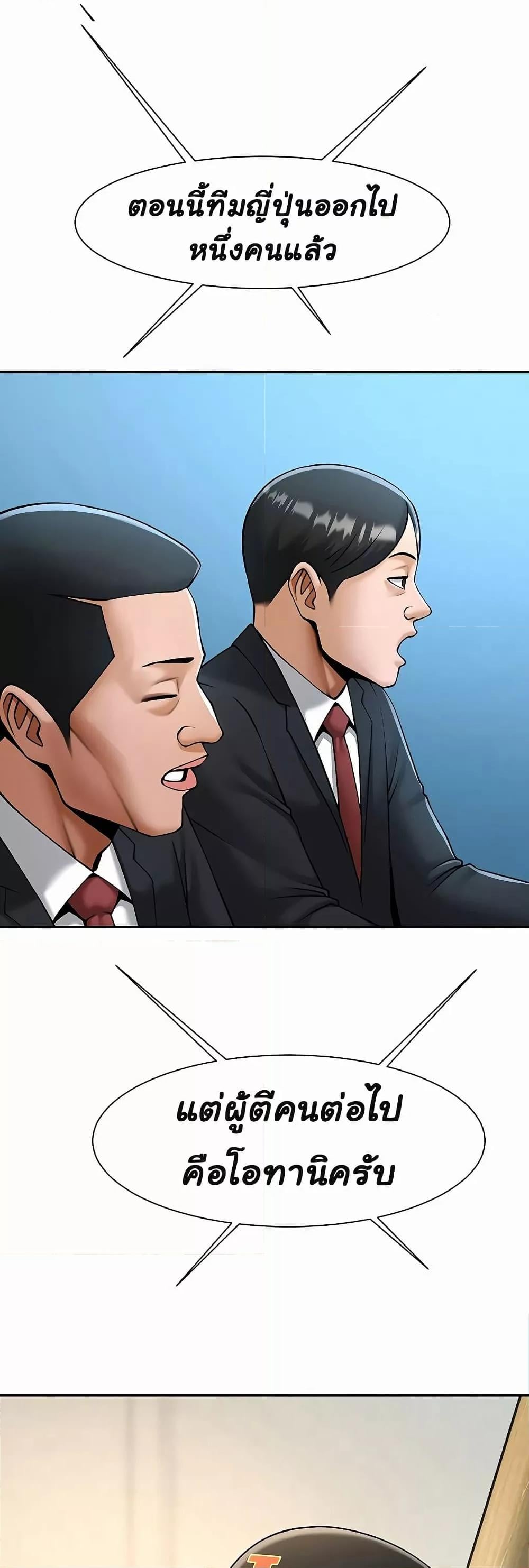 The Cheat Code Hitter Fucks Them All – The Cheat Code Hitter Fucks Them All – ตอนที่ 84 หน้า 3
