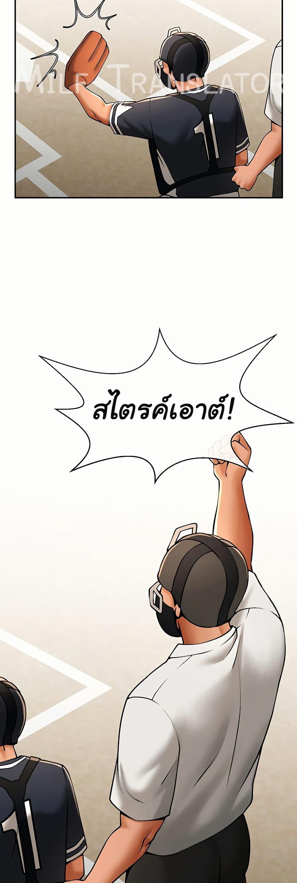 The Cheat Code Hitter Fucks Them All – The Cheat Code Hitter Fucks Them All – ตอนที่ 84 หน้า 8