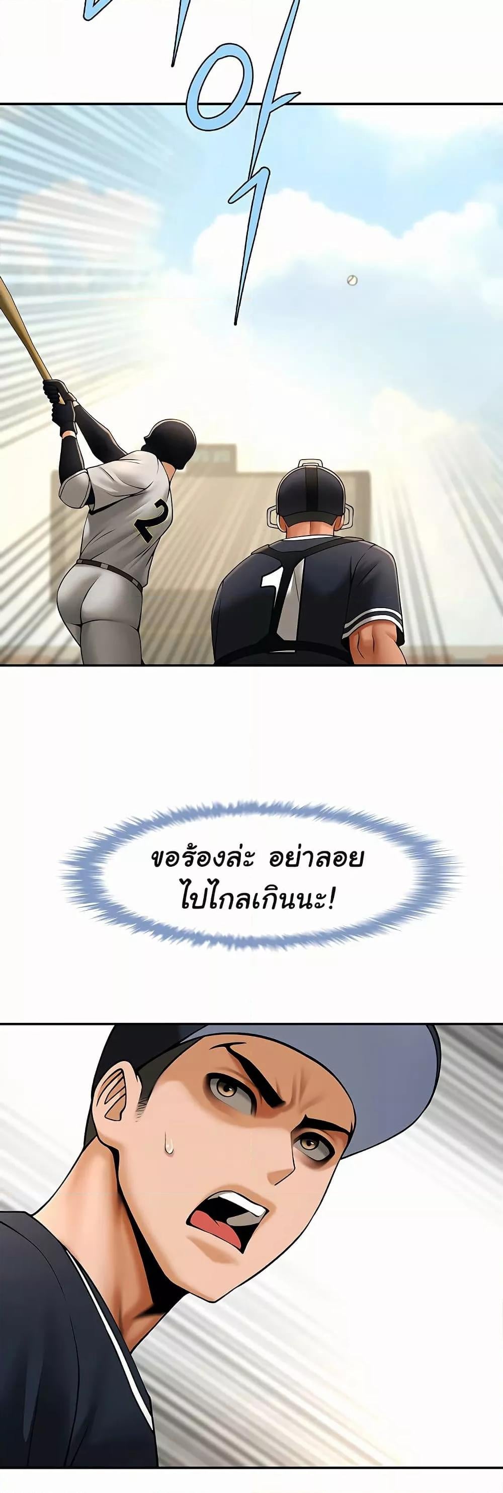 The Cheat Code Hitter Fucks Them All – The Cheat Code Hitter Fucks Them All – ตอนที่ 84 หน้า 10