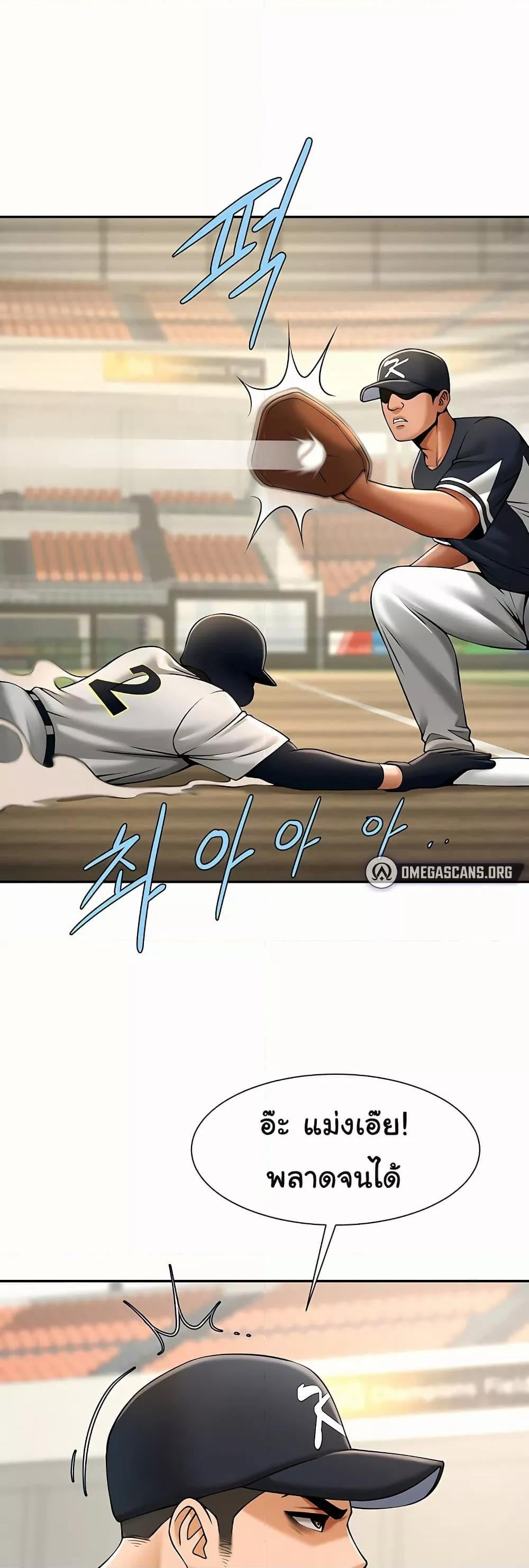 The Cheat Code Hitter Fucks Them All – The Cheat Code Hitter Fucks Them All – ตอนที่ 84 หน้า 16