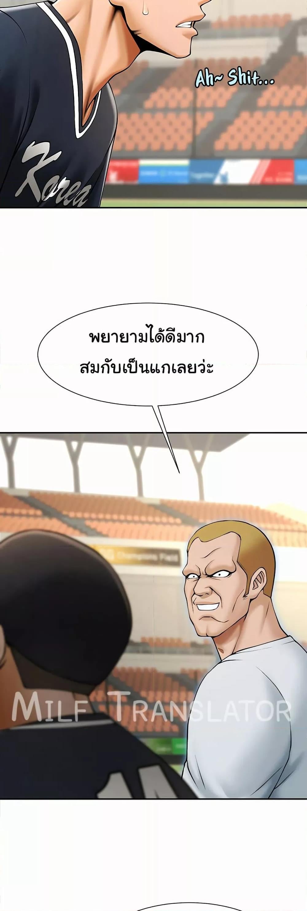 The Cheat Code Hitter Fucks Them All – The Cheat Code Hitter Fucks Them All – ตอนที่ 84 หน้า 17