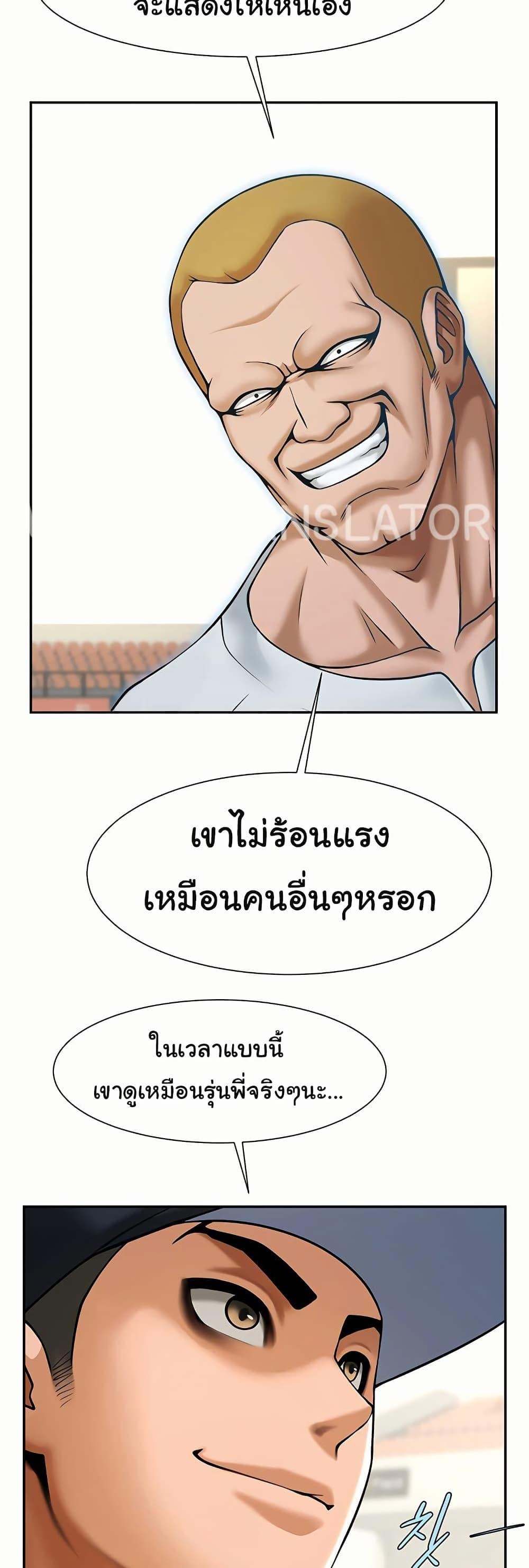 The Cheat Code Hitter Fucks Them All – The Cheat Code Hitter Fucks Them All – ตอนที่ 84 หน้า 20