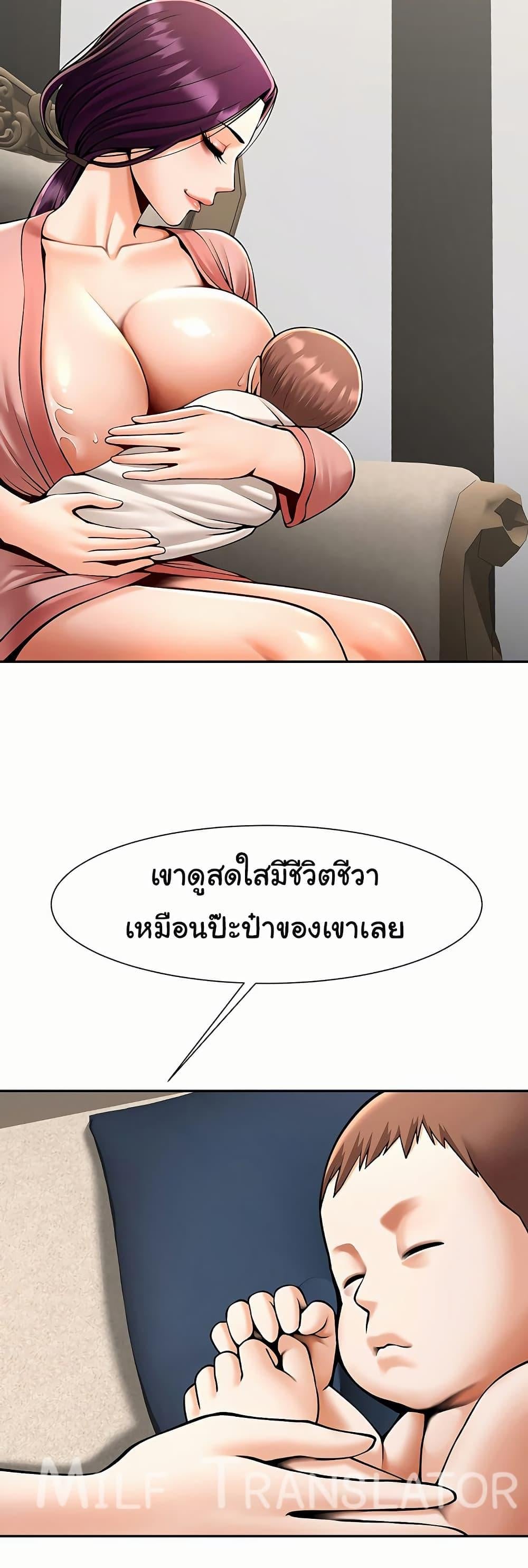 The Cheat Code Hitter Fucks Them All – The Cheat Code Hitter Fucks Them All – ตอนที่ 84 หน้า 24