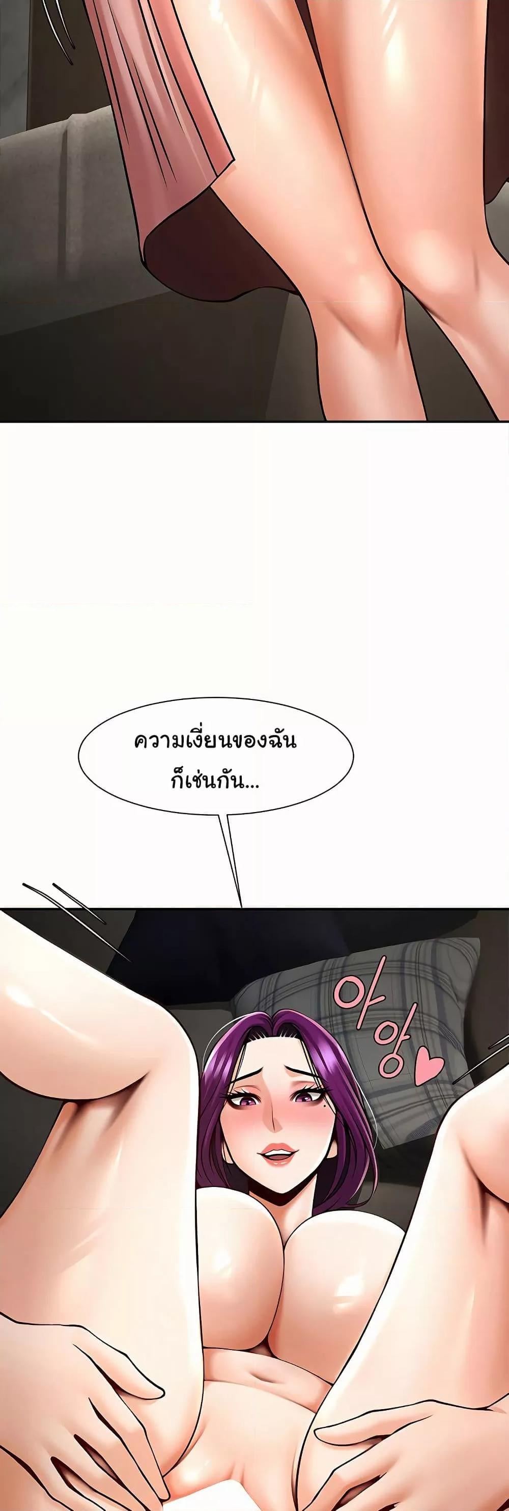 The Cheat Code Hitter Fucks Them All – The Cheat Code Hitter Fucks Them All – ตอนที่ 84 หน้า 28