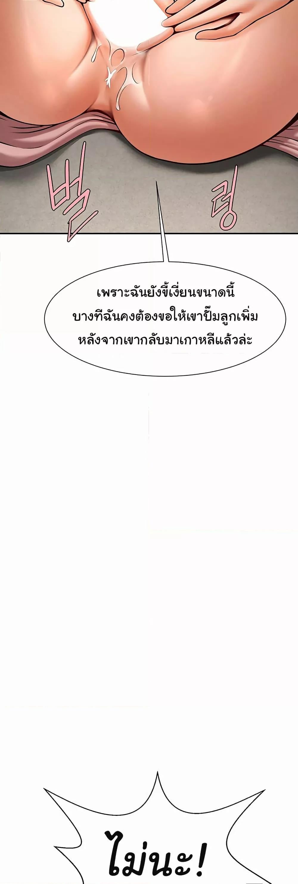 The Cheat Code Hitter Fucks Them All – The Cheat Code Hitter Fucks Them All – ตอนที่ 84 หน้า 29
