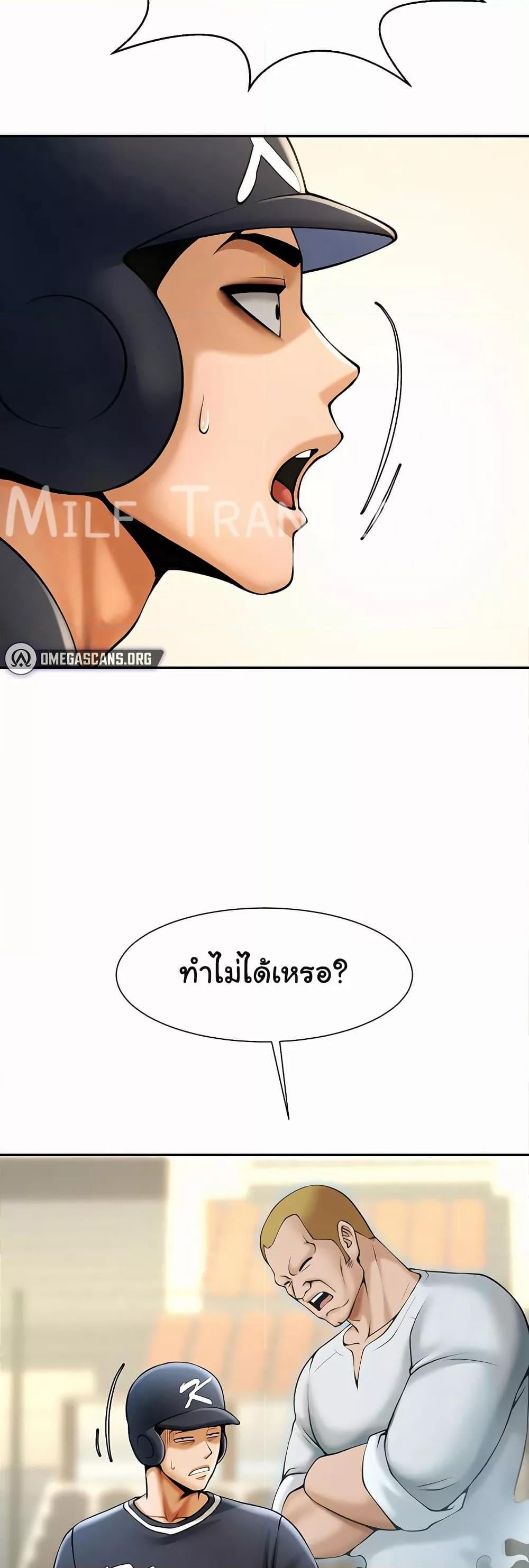 The Cheat Code Hitter Fucks Them All – The Cheat Code Hitter Fucks Them All – ตอนที่ 84 หน้า 30