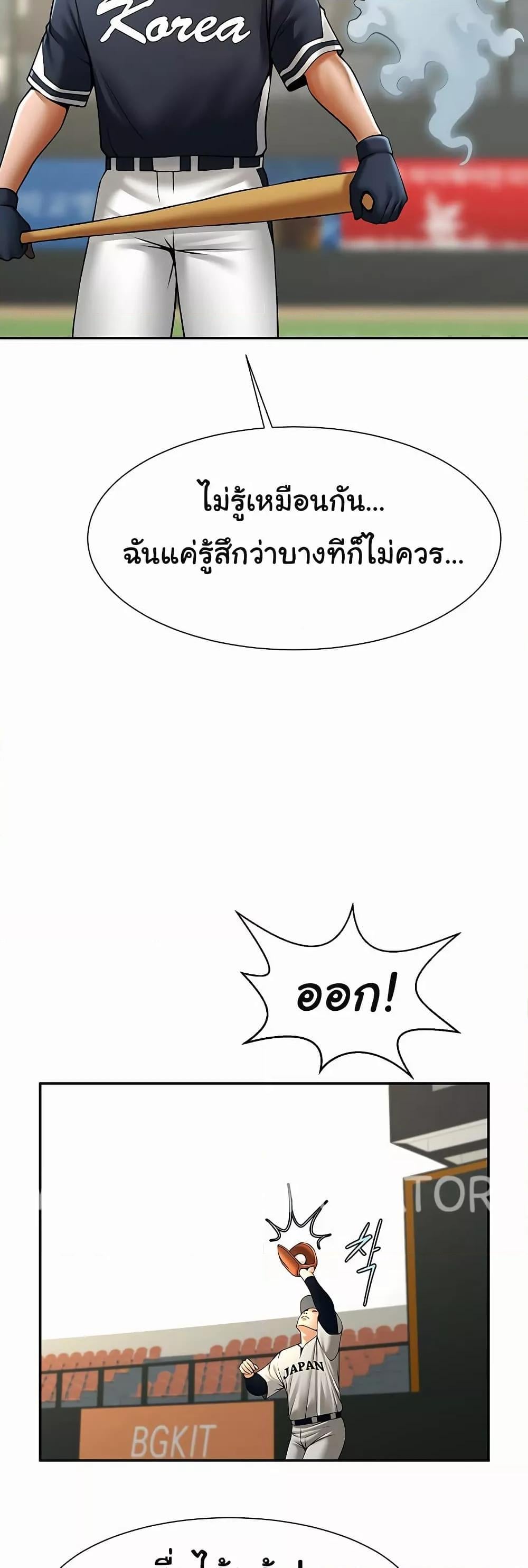 The Cheat Code Hitter Fucks Them All – The Cheat Code Hitter Fucks Them All – ตอนที่ 84 หน้า 31