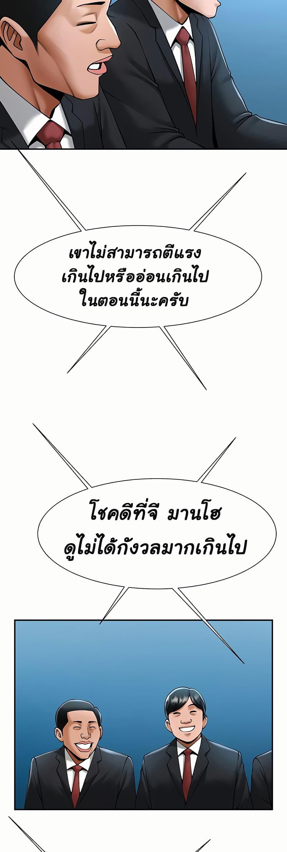 The Cheat Code Hitter Fucks Them All – The Cheat Code Hitter Fucks Them All – ตอนที่ 84 หน้า 34