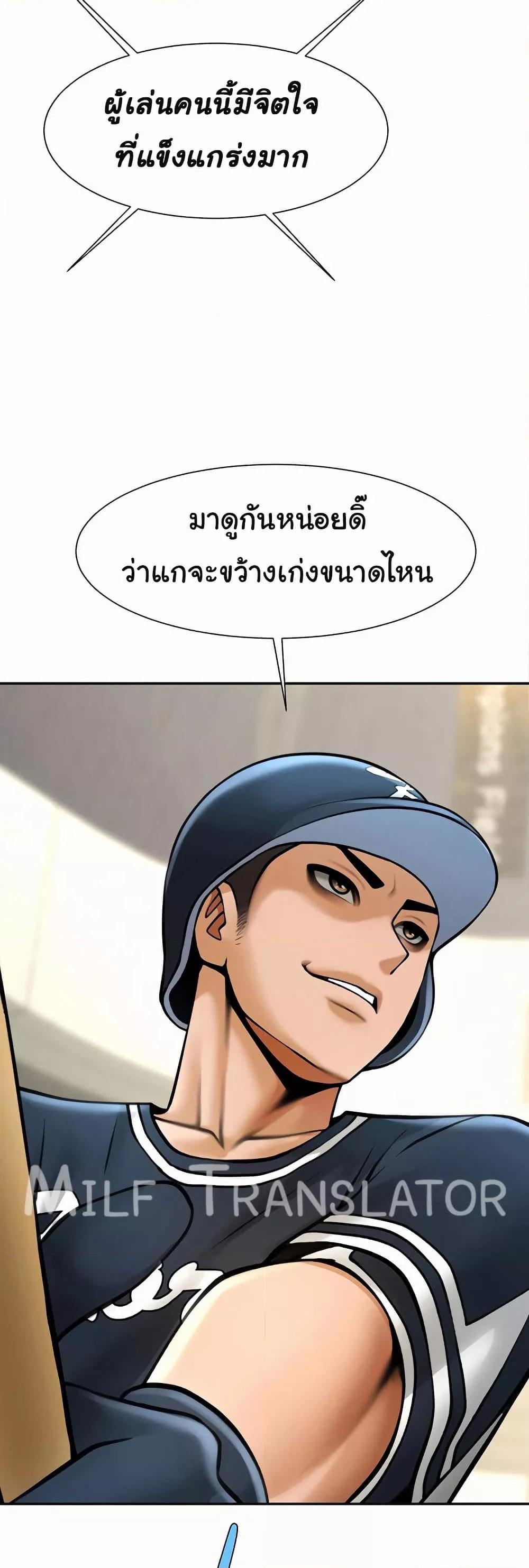 The Cheat Code Hitter Fucks Them All – The Cheat Code Hitter Fucks Them All – ตอนที่ 84 หน้า 35