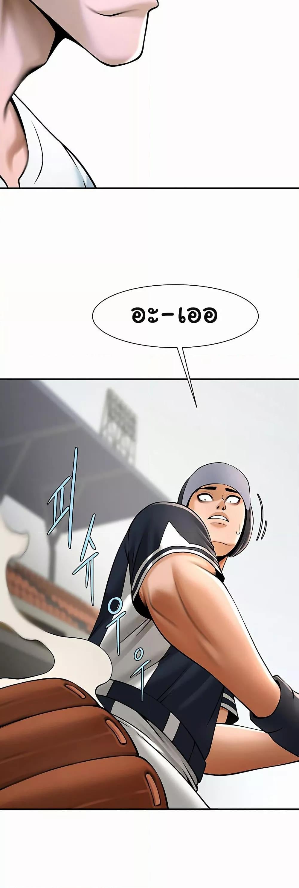 The Cheat Code Hitter Fucks Them All – The Cheat Code Hitter Fucks Them All – ตอนที่ 84 หน้า 37