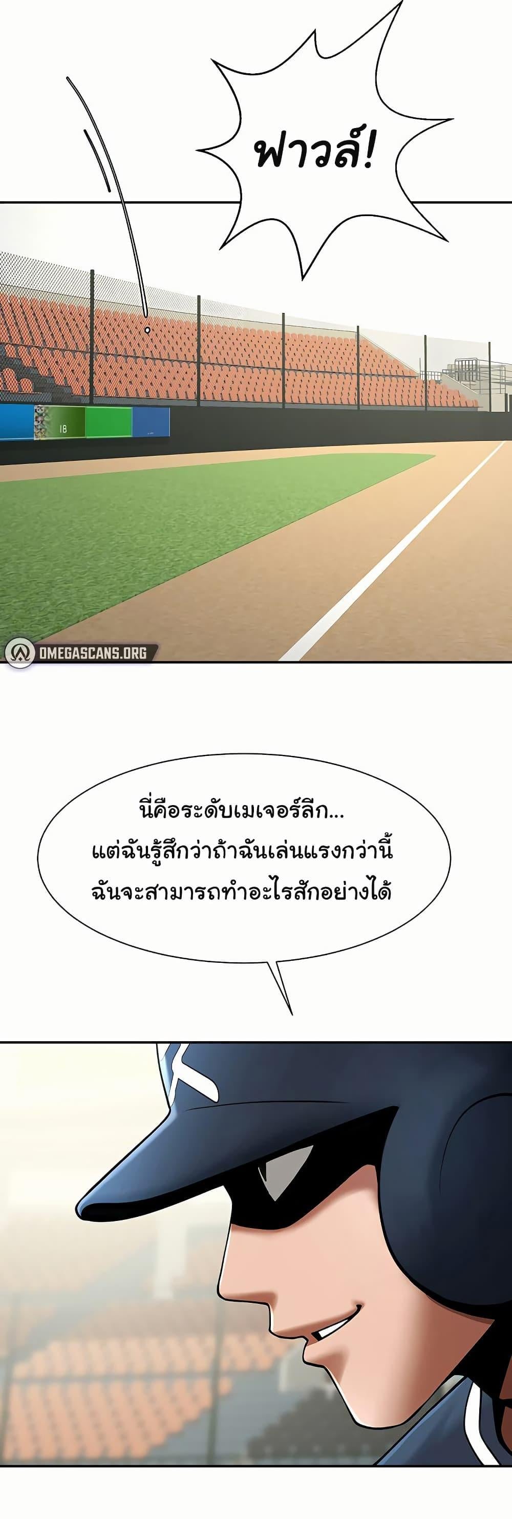 The Cheat Code Hitter Fucks Them All – The Cheat Code Hitter Fucks Them All – ตอนที่ 84 หน้า 41