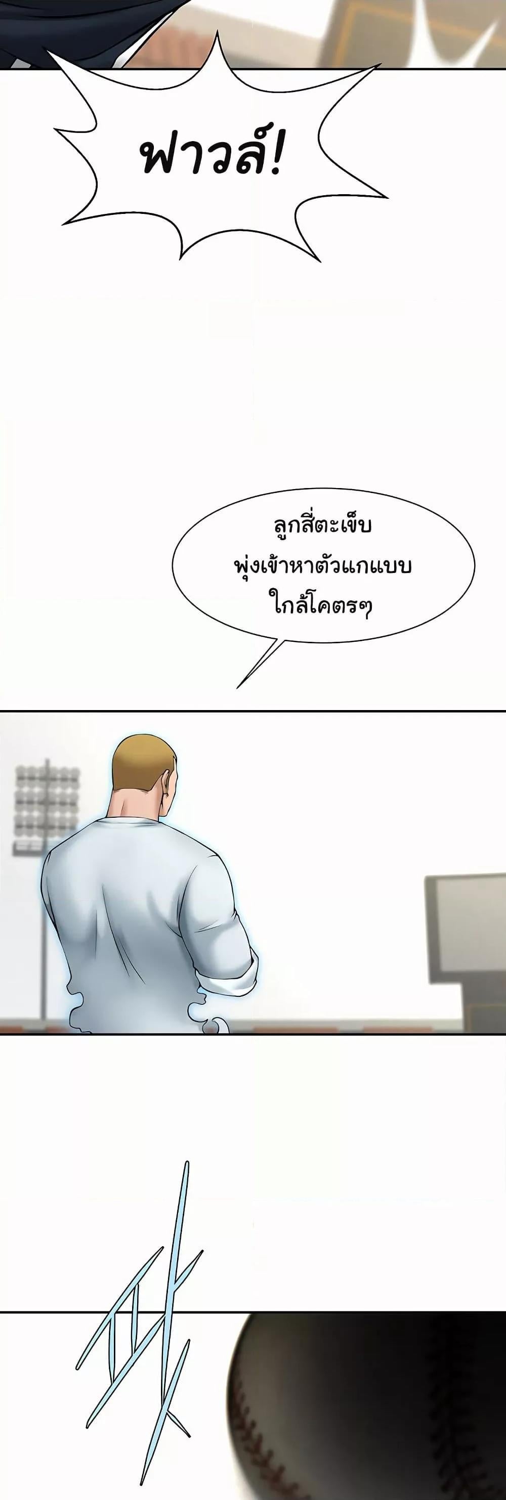 The Cheat Code Hitter Fucks Them All – The Cheat Code Hitter Fucks Them All – ตอนที่ 84 หน้า 44