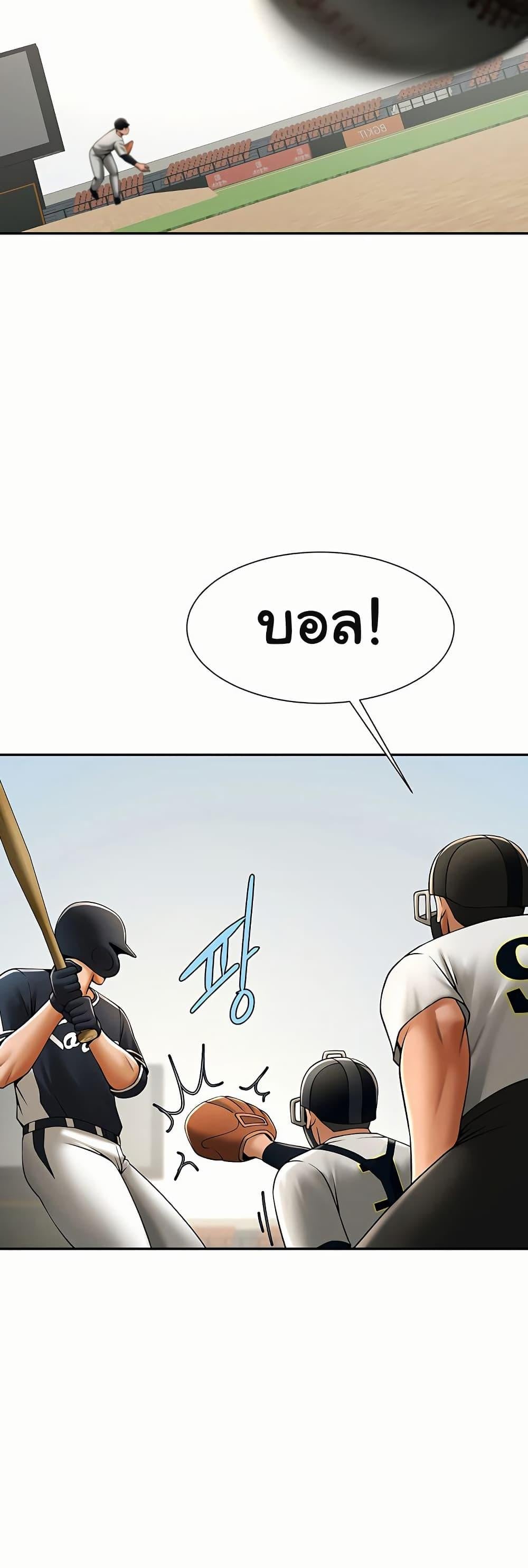 The Cheat Code Hitter Fucks Them All – The Cheat Code Hitter Fucks Them All – ตอนที่ 84 หน้า 45