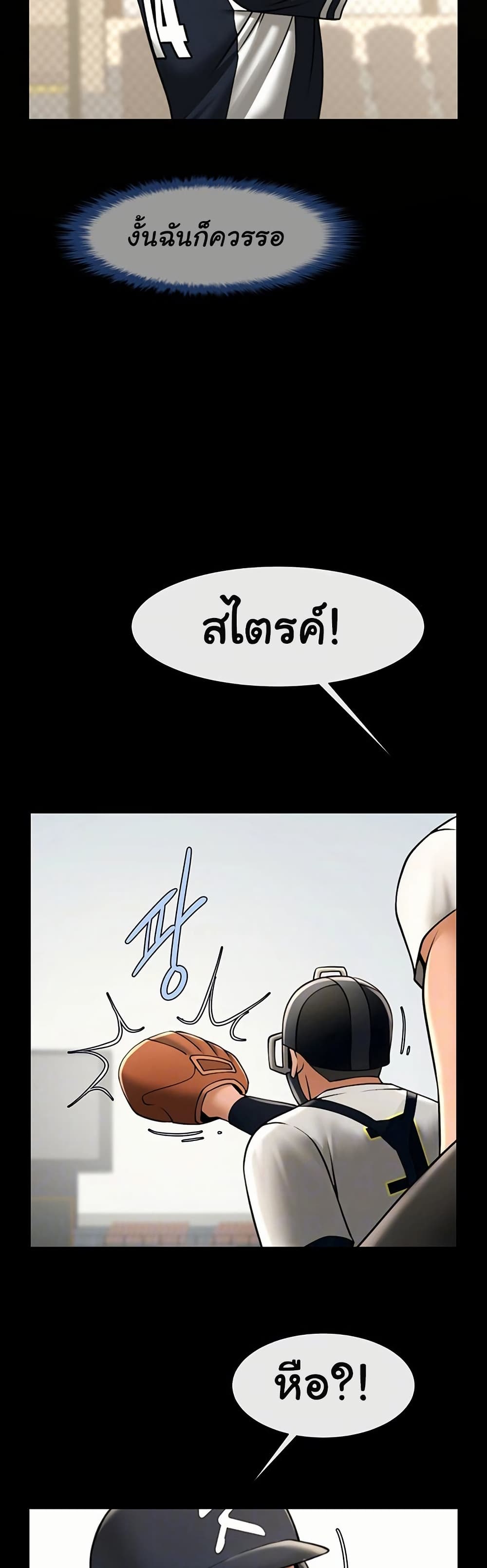 The Cheat Code Hitter Fucks Them All – The Cheat Code Hitter Fucks Them All – ตอนที่ 86 หน้า 7