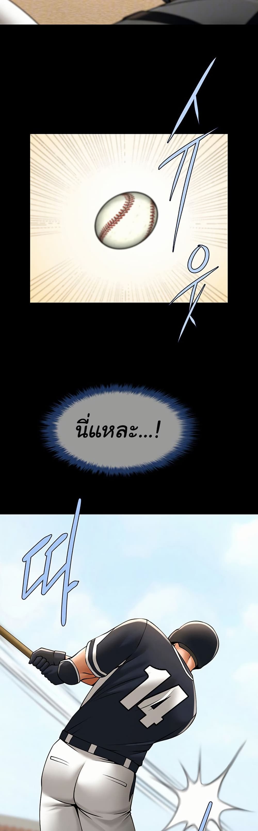 The Cheat Code Hitter Fucks Them All – The Cheat Code Hitter Fucks Them All – ตอนที่ 86 หน้า 12