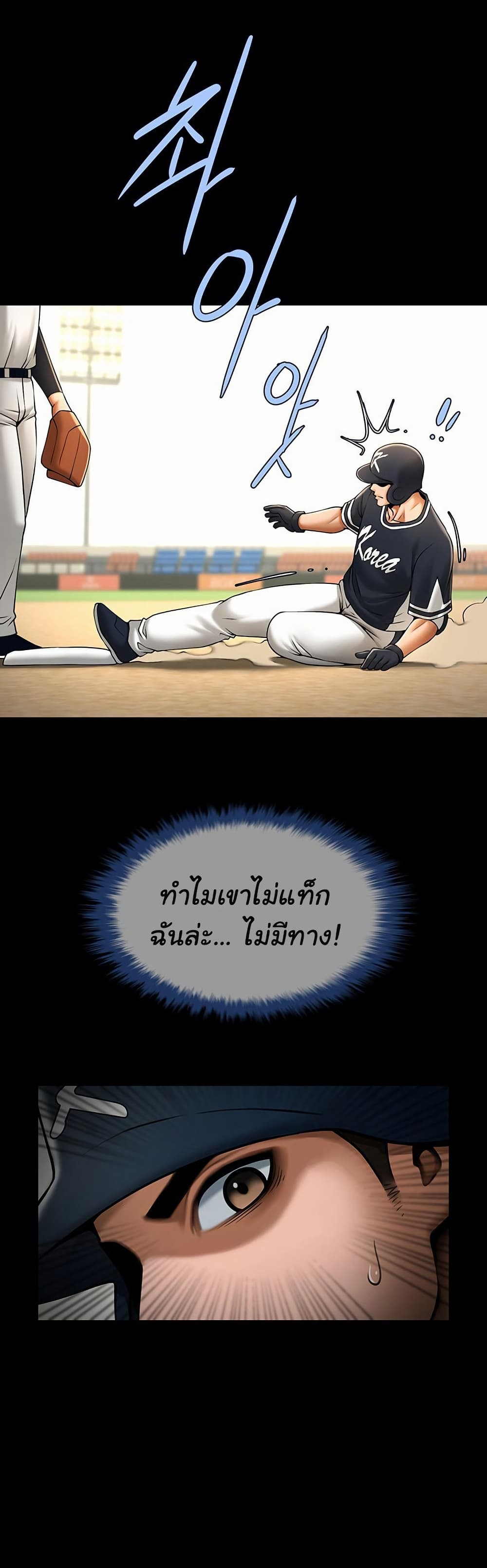 The Cheat Code Hitter Fucks Them All – The Cheat Code Hitter Fucks Them All – ตอนที่ 86 หน้า 14
