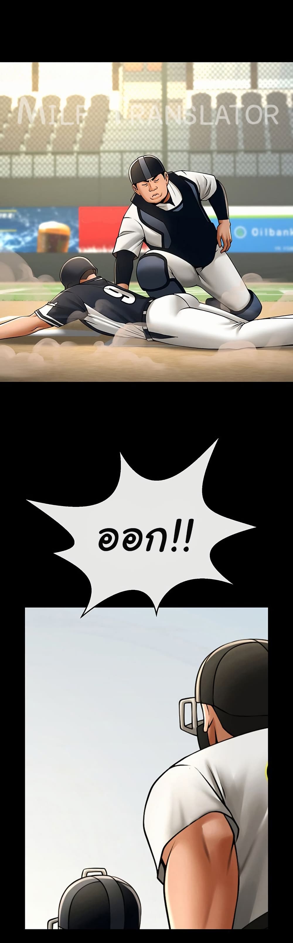 The Cheat Code Hitter Fucks Them All – The Cheat Code Hitter Fucks Them All – ตอนที่ 86 หน้า 15