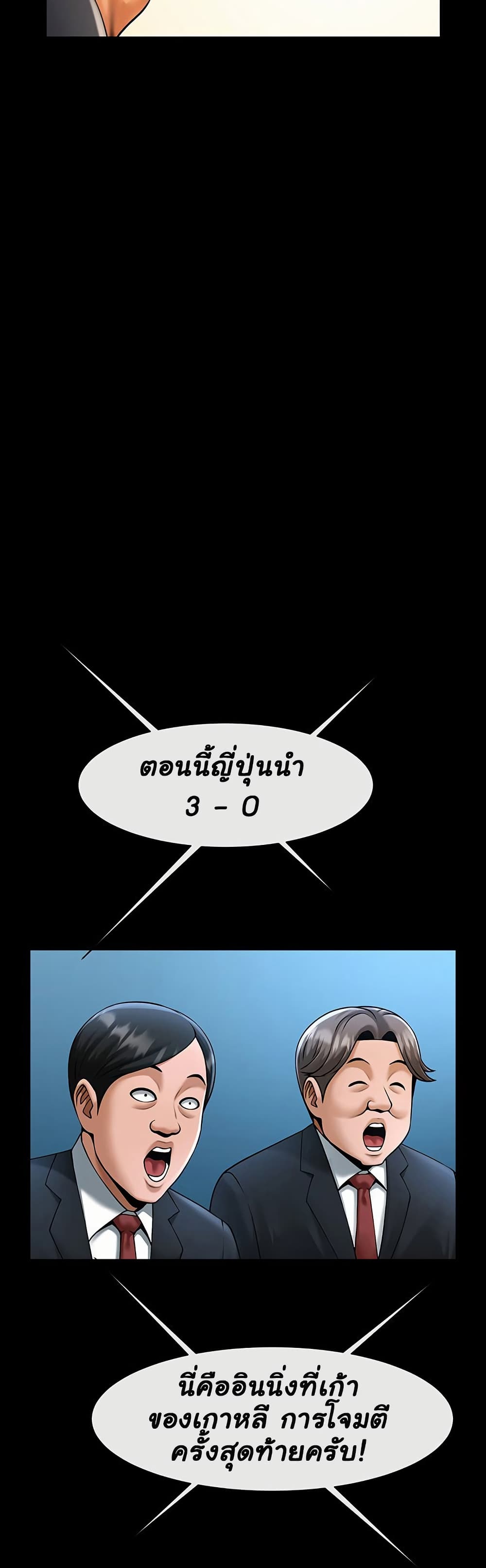 The Cheat Code Hitter Fucks Them All – The Cheat Code Hitter Fucks Them All – ตอนที่ 86 หน้า 21