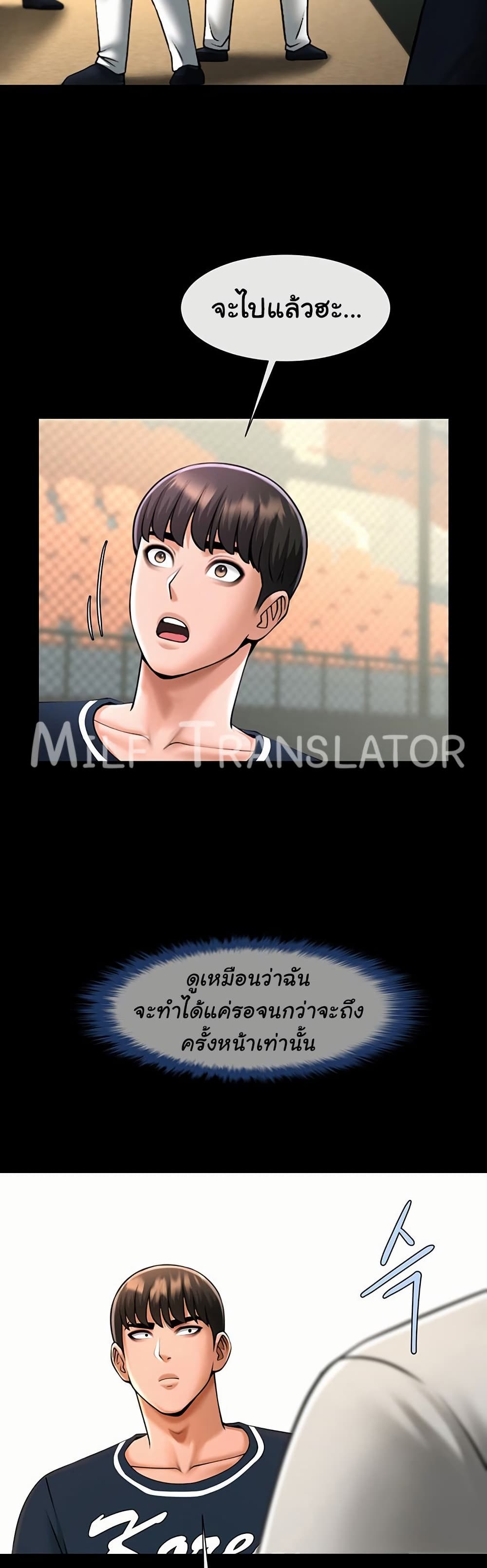 The Cheat Code Hitter Fucks Them All – The Cheat Code Hitter Fucks Them All – ตอนที่ 86 หน้า 26