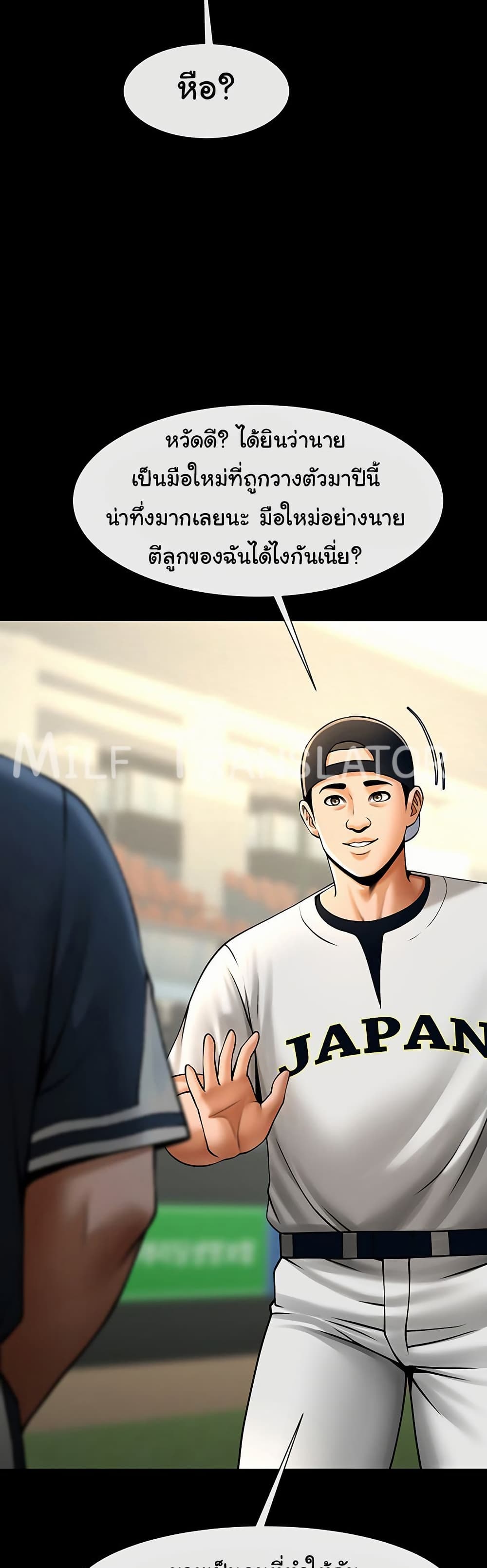 The Cheat Code Hitter Fucks Them All – The Cheat Code Hitter Fucks Them All – ตอนที่ 86 หน้า 27
