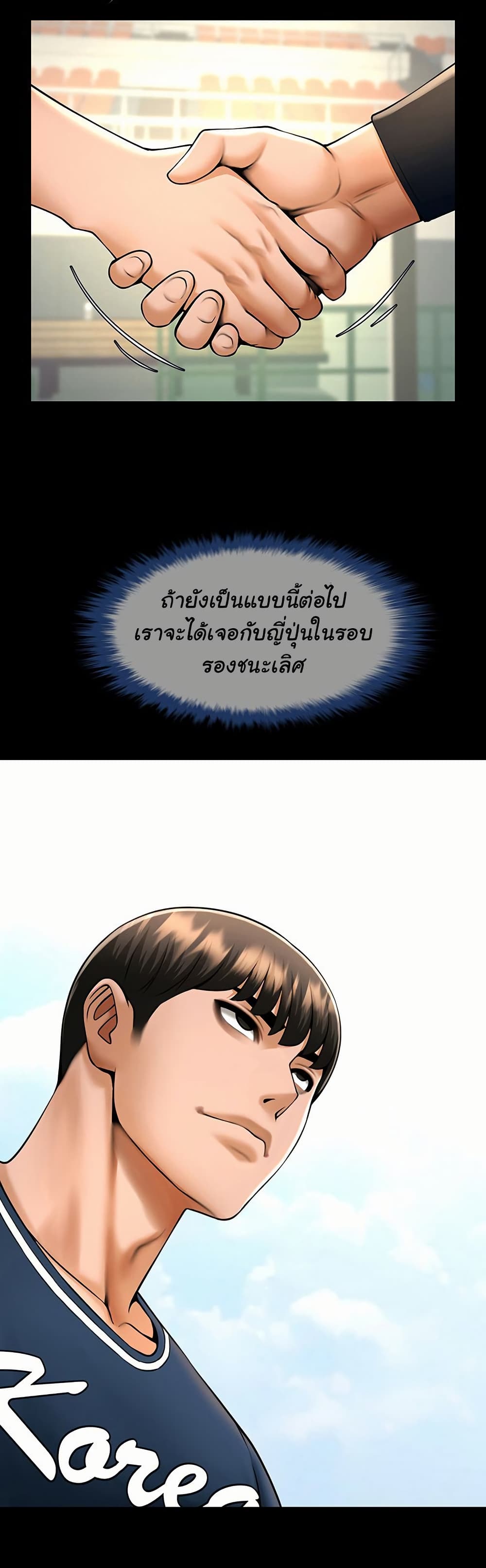 The Cheat Code Hitter Fucks Them All – The Cheat Code Hitter Fucks Them All – ตอนที่ 86 หน้า 29