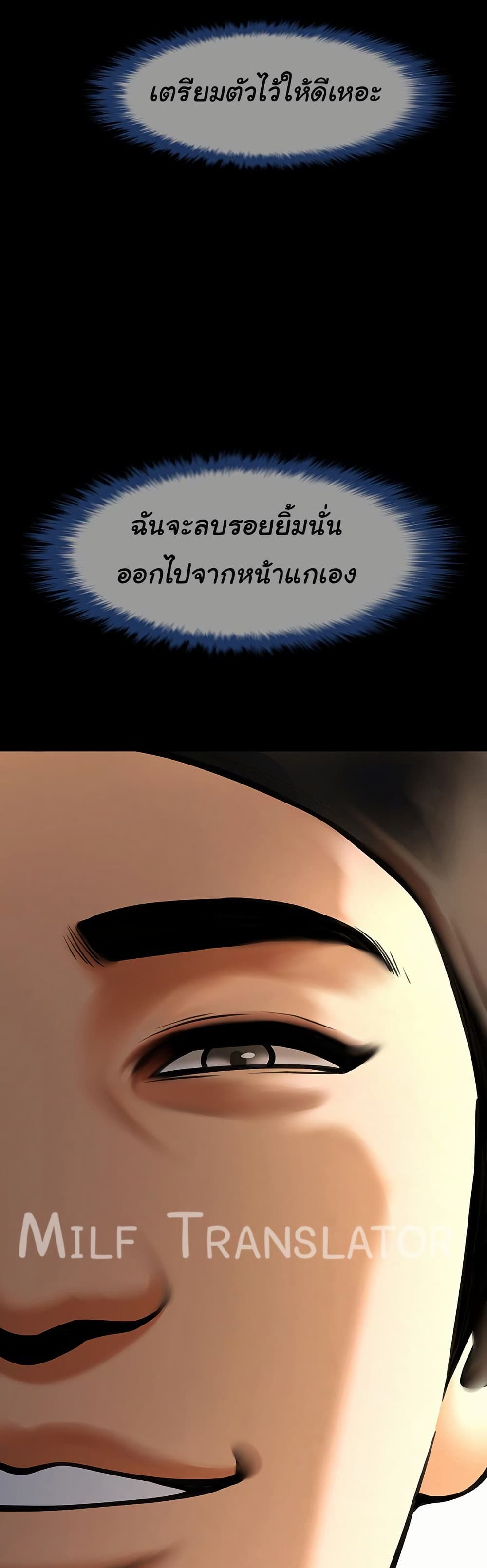 The Cheat Code Hitter Fucks Them All – The Cheat Code Hitter Fucks Them All – ตอนที่ 86 หน้า 31