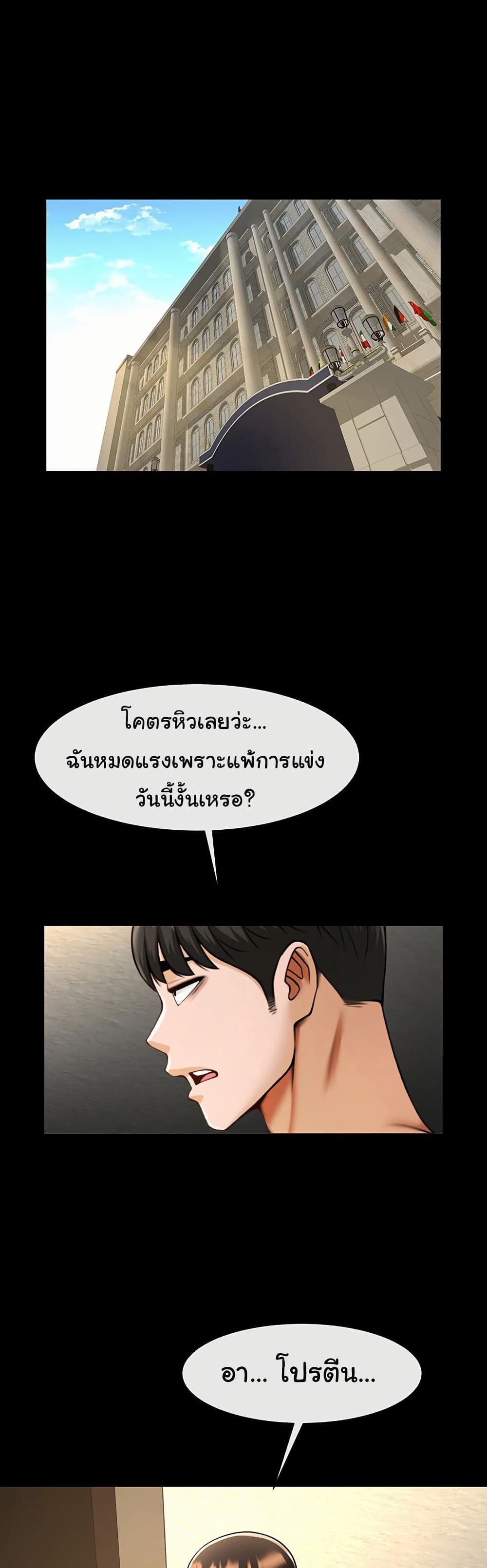 The Cheat Code Hitter Fucks Them All – The Cheat Code Hitter Fucks Them All – ตอนที่ 86 หน้า 33