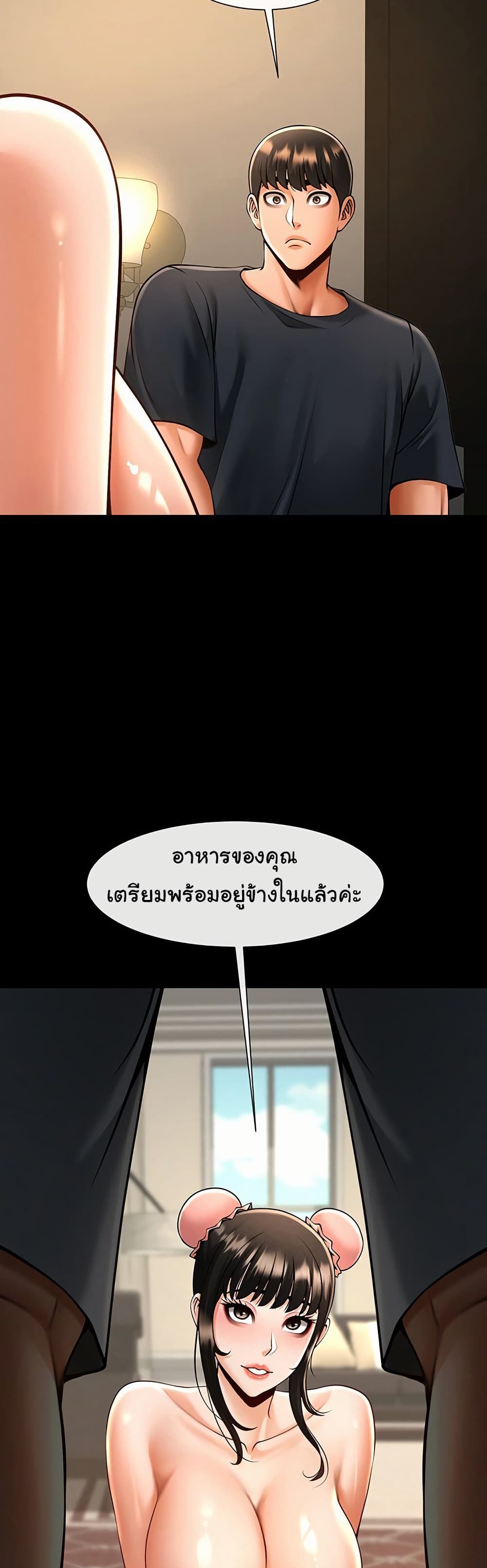 The Cheat Code Hitter Fucks Them All – The Cheat Code Hitter Fucks Them All – ตอนที่ 86 หน้า 35