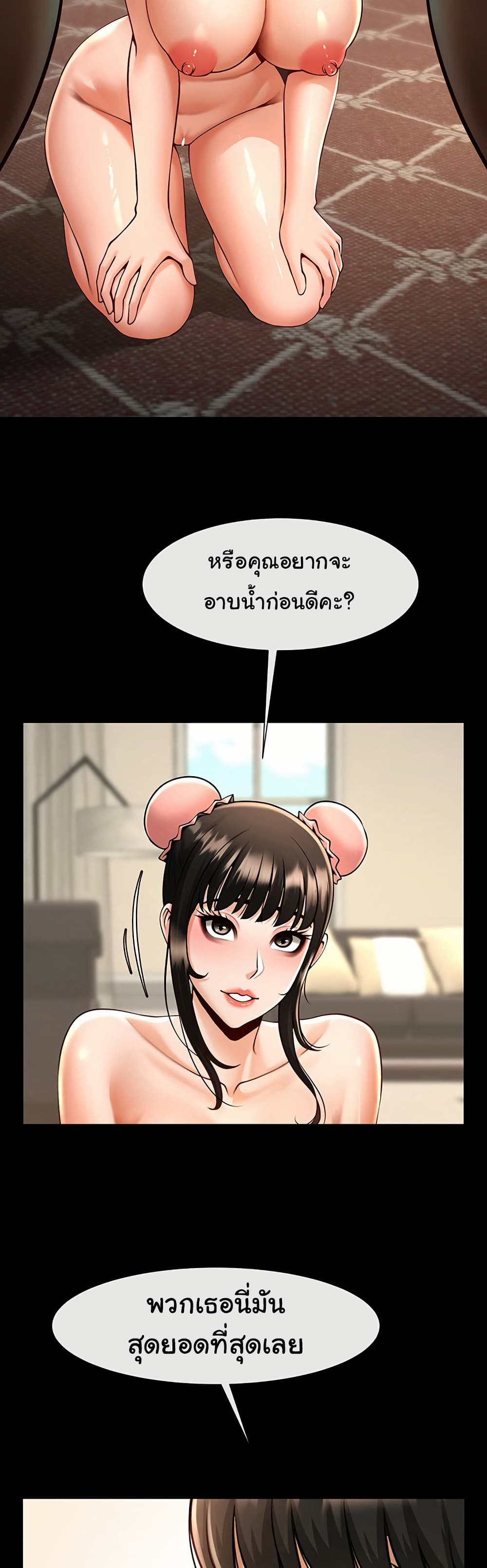 The Cheat Code Hitter Fucks Them All – The Cheat Code Hitter Fucks Them All – ตอนที่ 86 หน้า 36