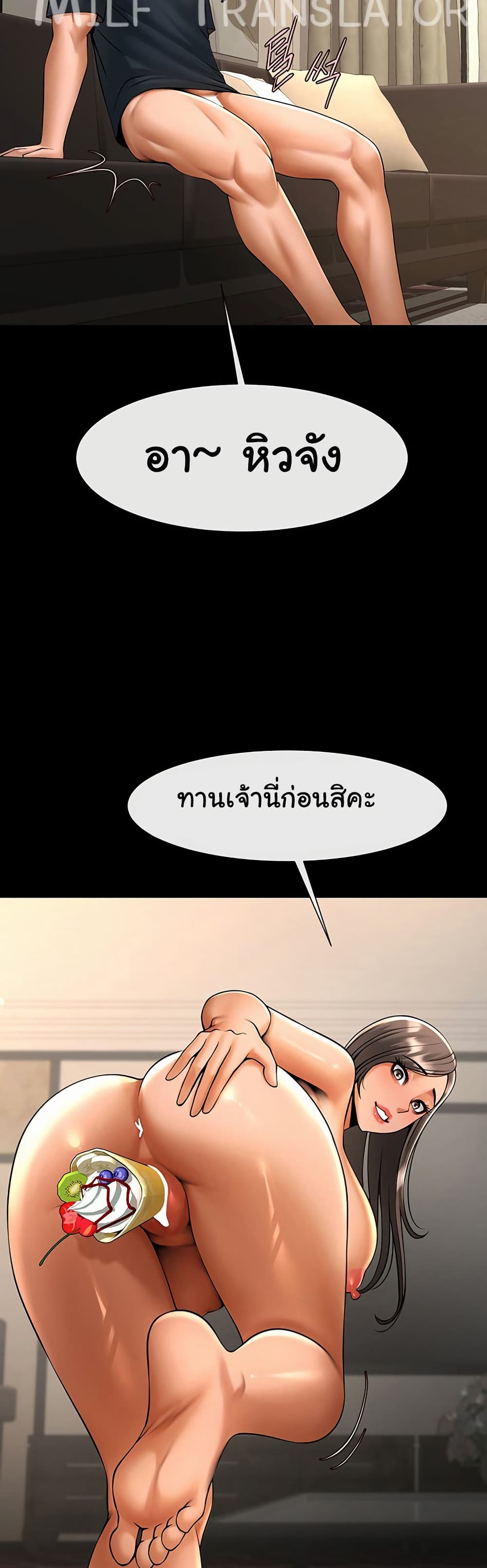 The Cheat Code Hitter Fucks Them All – The Cheat Code Hitter Fucks Them All – ตอนที่ 86 หน้า 38