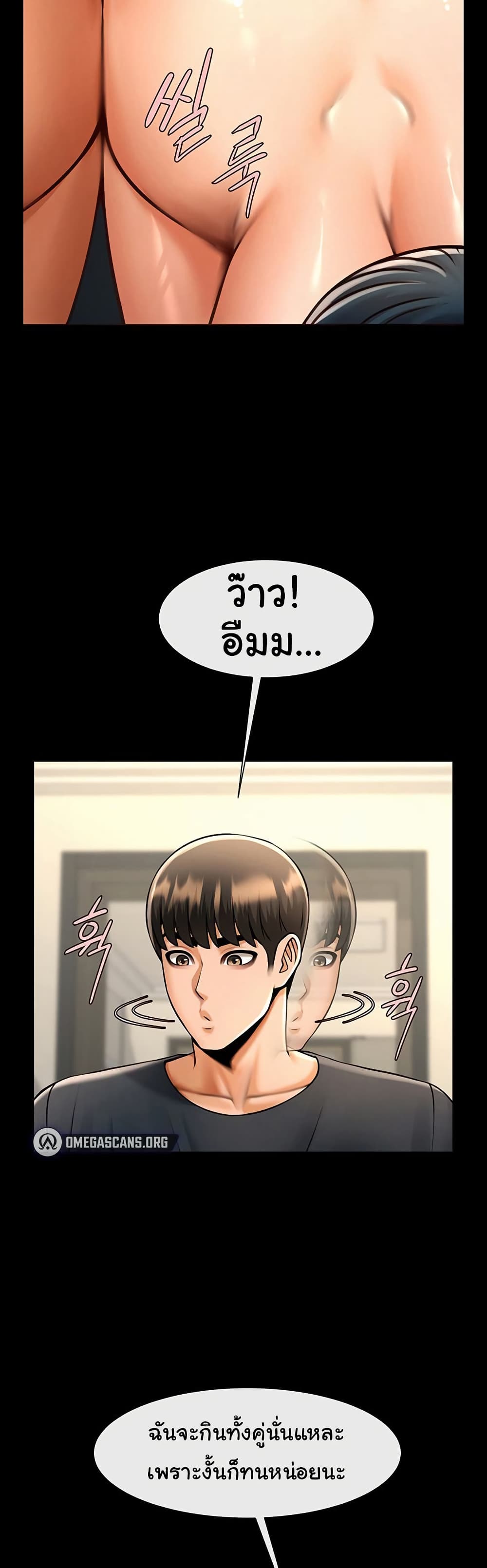 The Cheat Code Hitter Fucks Them All – The Cheat Code Hitter Fucks Them All – ตอนที่ 86 หน้า 41