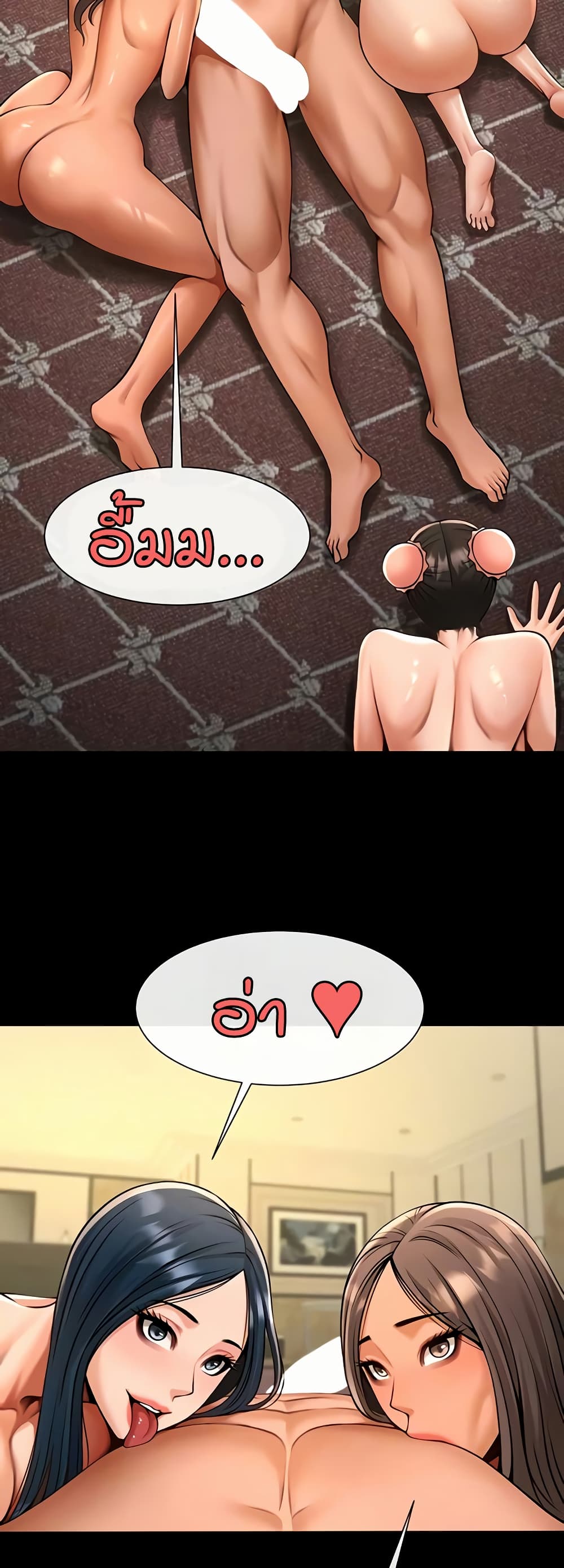 The Cheat Code Hitter Fucks Them All – The Cheat Code Hitter Fucks Them All – ตอนที่ 87 หน้า 4