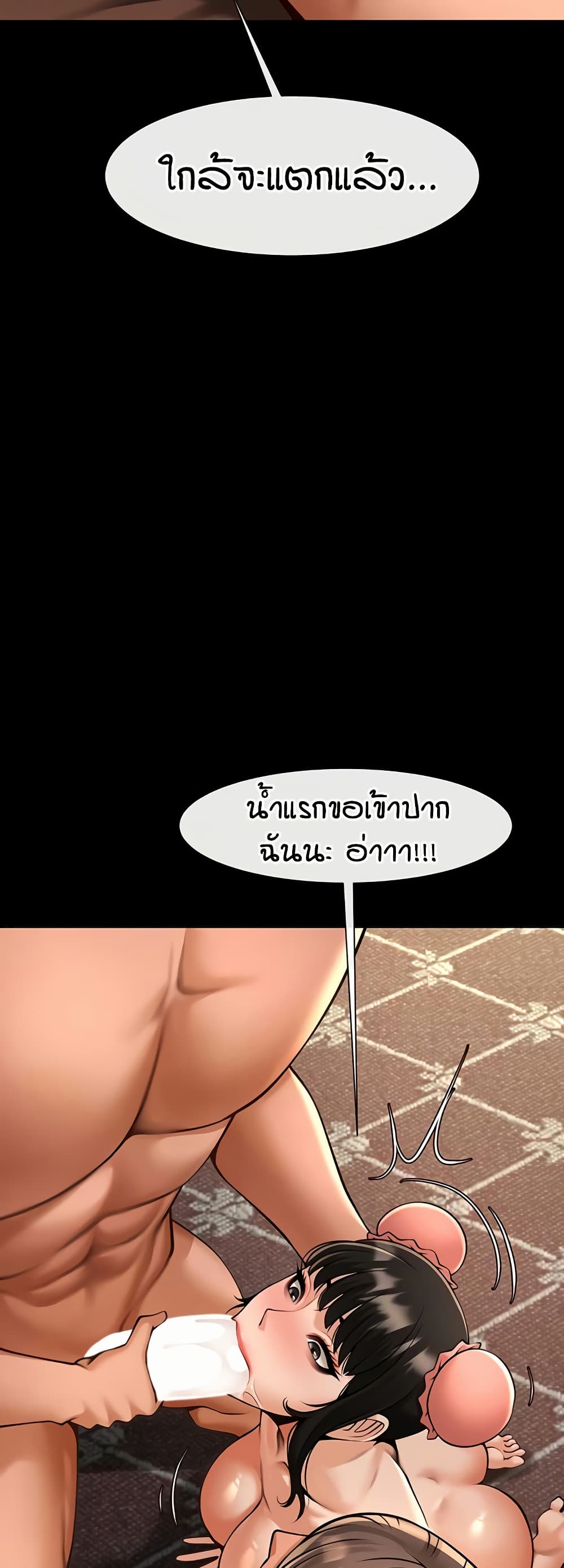 The Cheat Code Hitter Fucks Them All – The Cheat Code Hitter Fucks Them All – ตอนที่ 87 หน้า 7