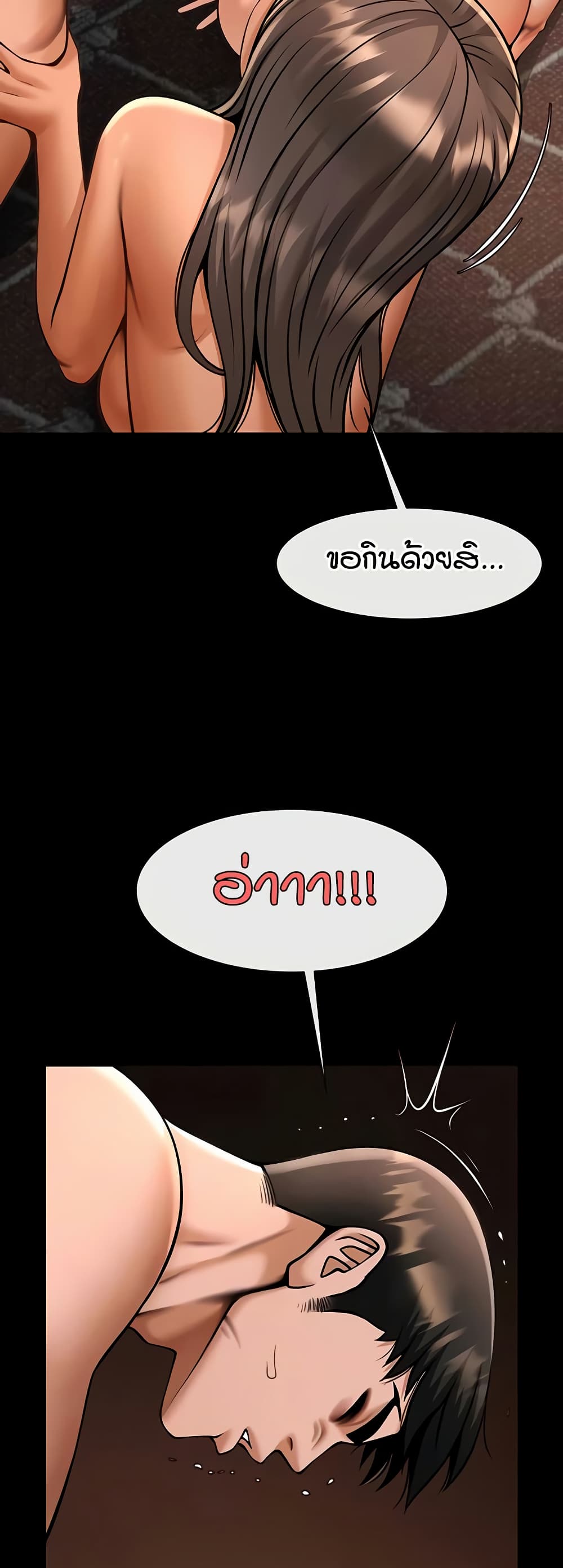 The Cheat Code Hitter Fucks Them All – The Cheat Code Hitter Fucks Them All – ตอนที่ 87 หน้า 8