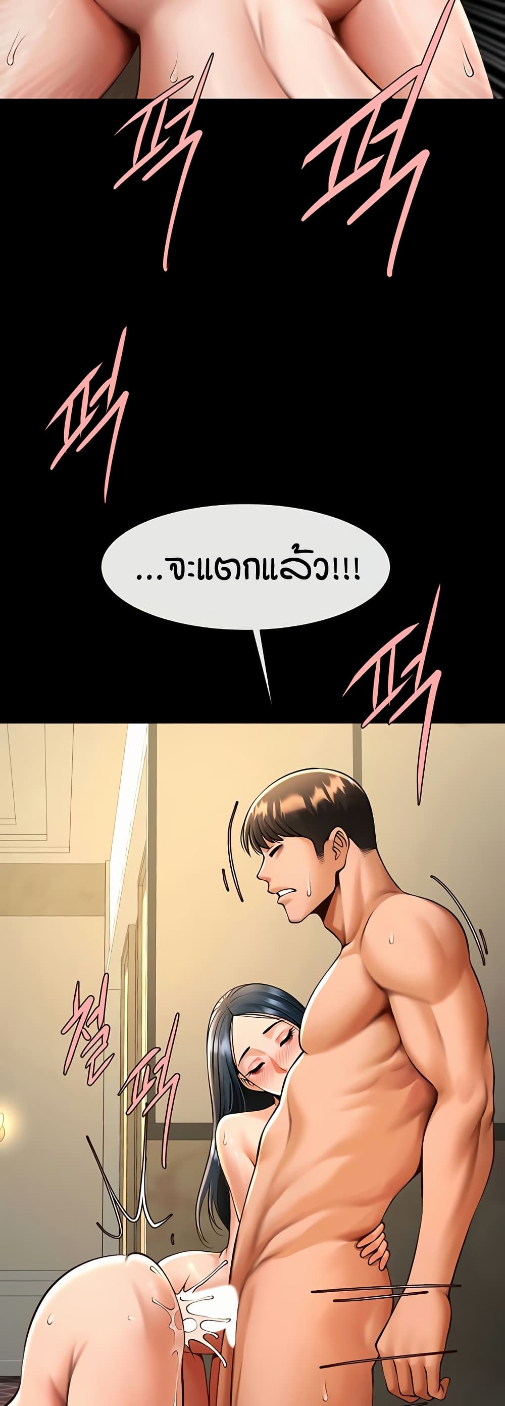 The Cheat Code Hitter Fucks Them All – The Cheat Code Hitter Fucks Them All – ตอนที่ 87 หน้า 13