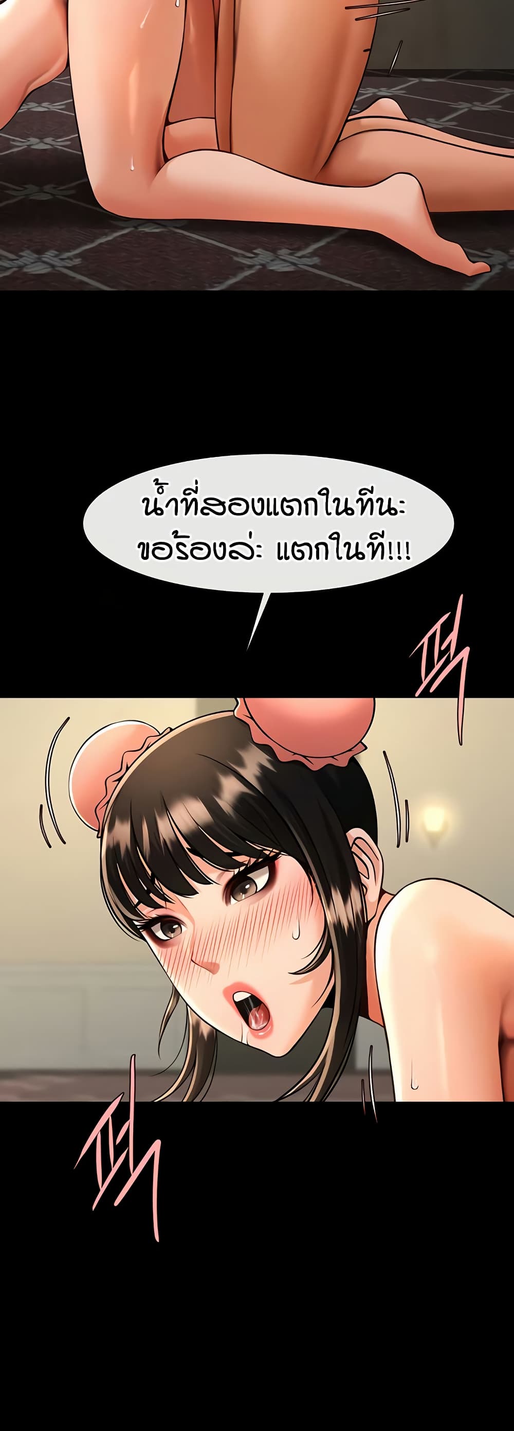The Cheat Code Hitter Fucks Them All – The Cheat Code Hitter Fucks Them All – ตอนที่ 87 หน้า 14