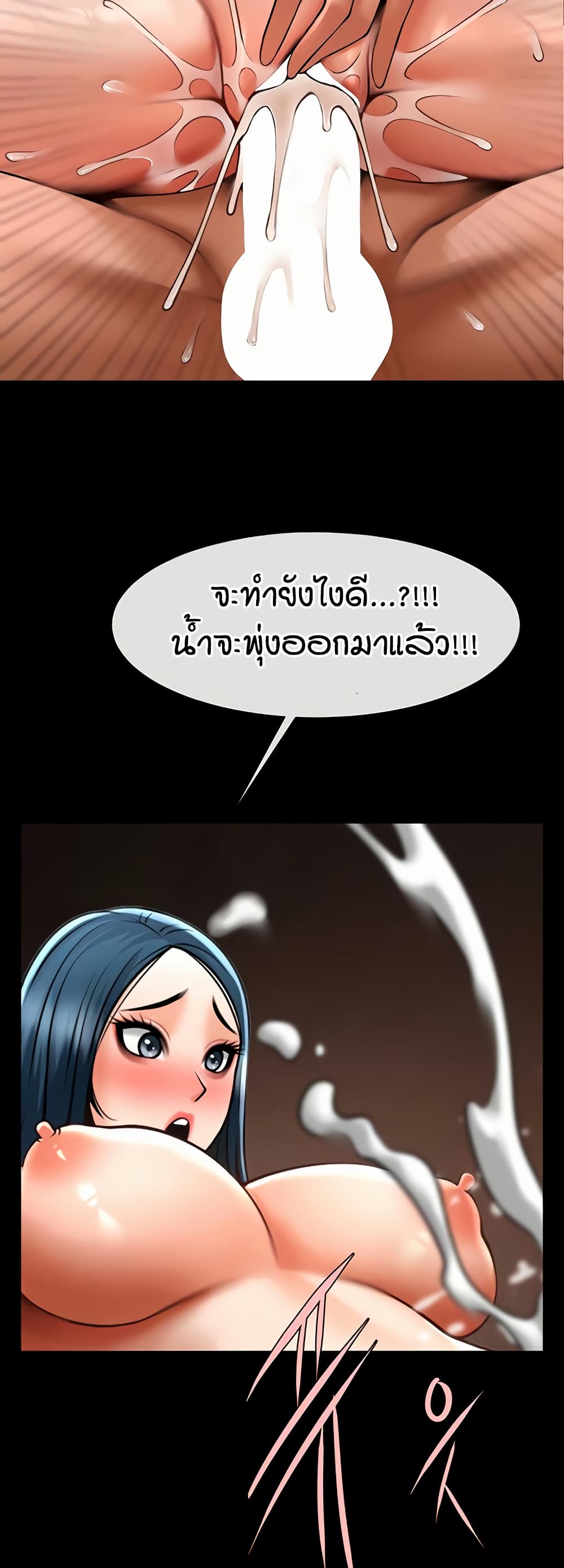 The Cheat Code Hitter Fucks Them All – The Cheat Code Hitter Fucks Them All – ตอนที่ 87 หน้า 18