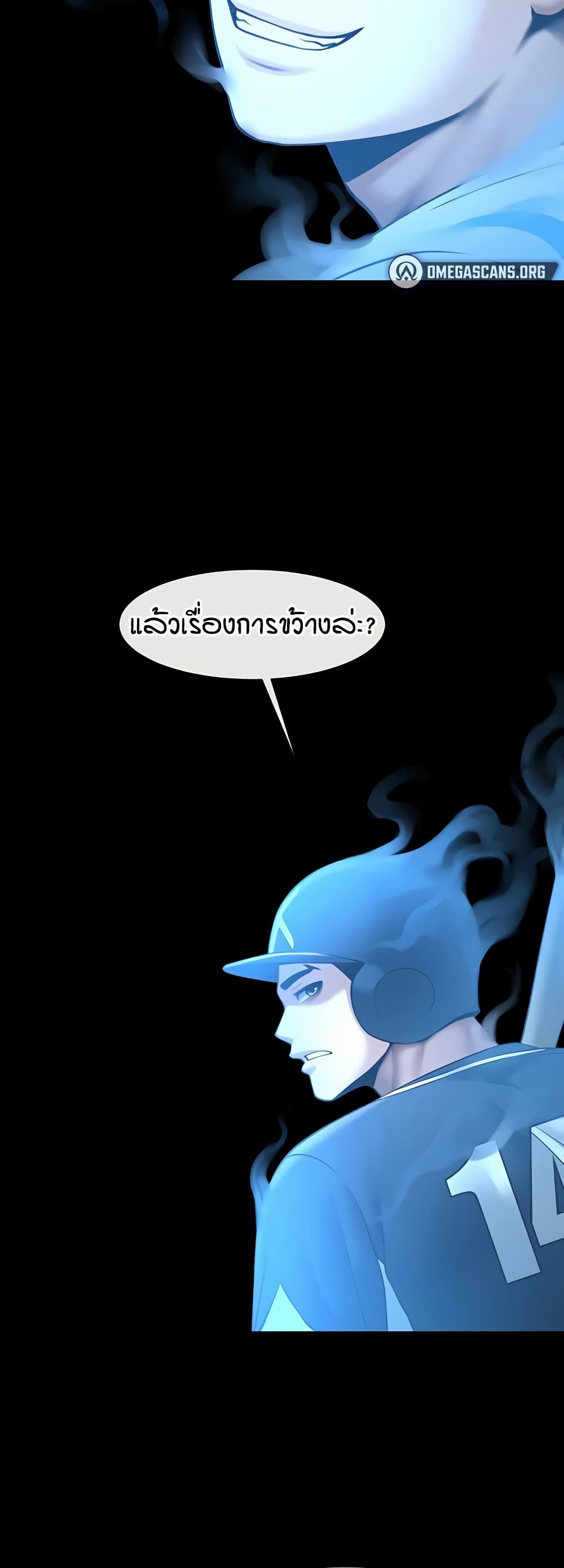 The Cheat Code Hitter Fucks Them All – The Cheat Code Hitter Fucks Them All – ตอนที่ 87 หน้า 30