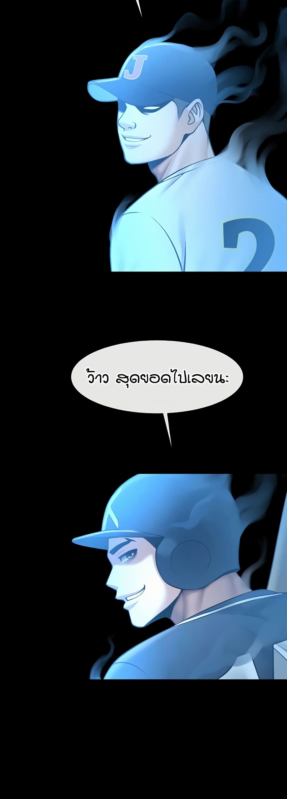 The Cheat Code Hitter Fucks Them All – The Cheat Code Hitter Fucks Them All – ตอนที่ 87 หน้า 34